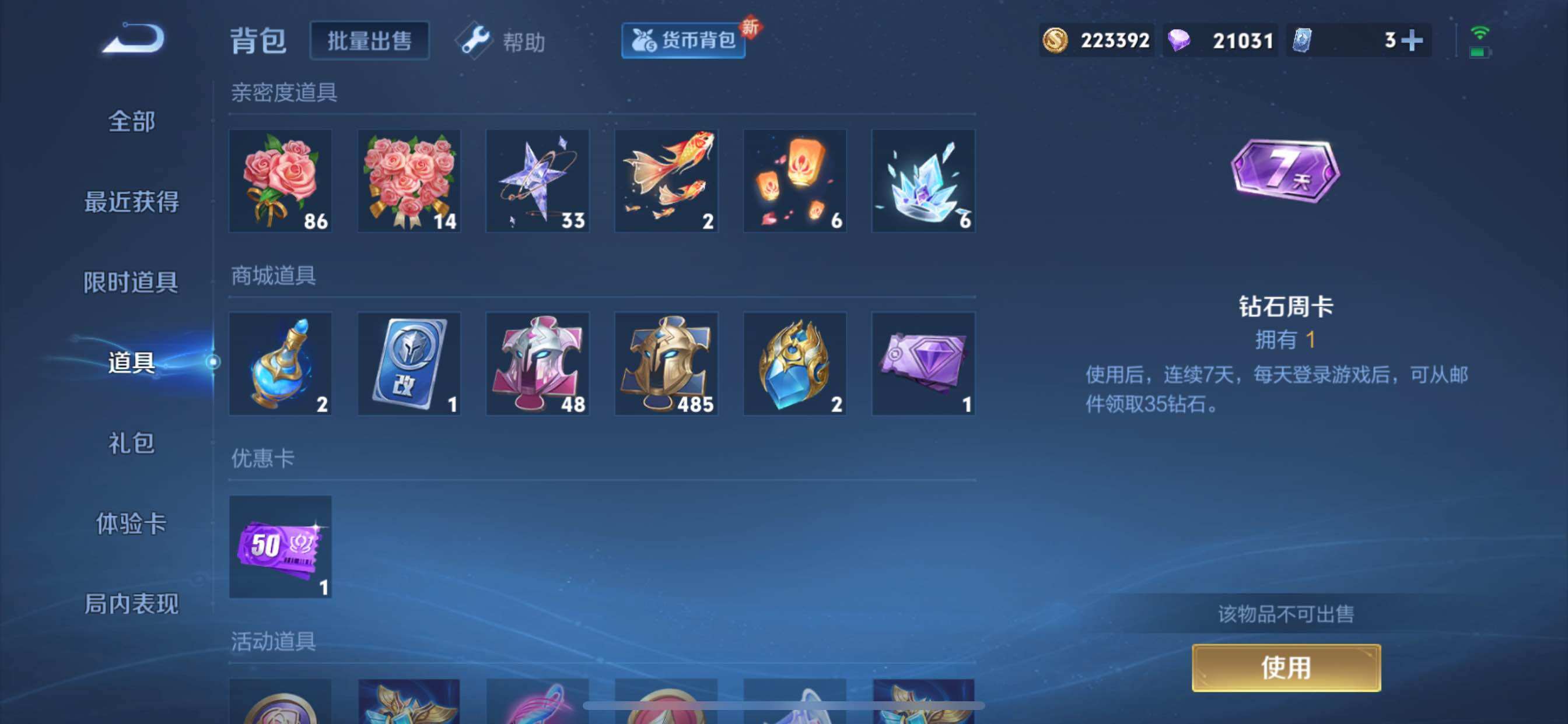 WZCMY3255445王者荣耀账号详情图19 WZCMY3255445王者荣耀账号详情图19