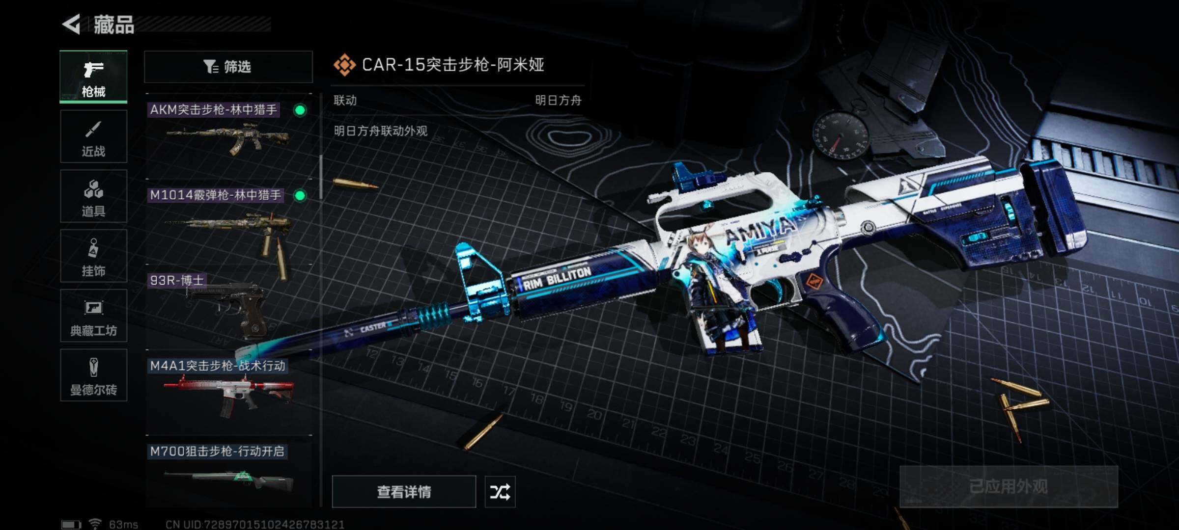 SJZYXS325940三角洲行动账号详情图7