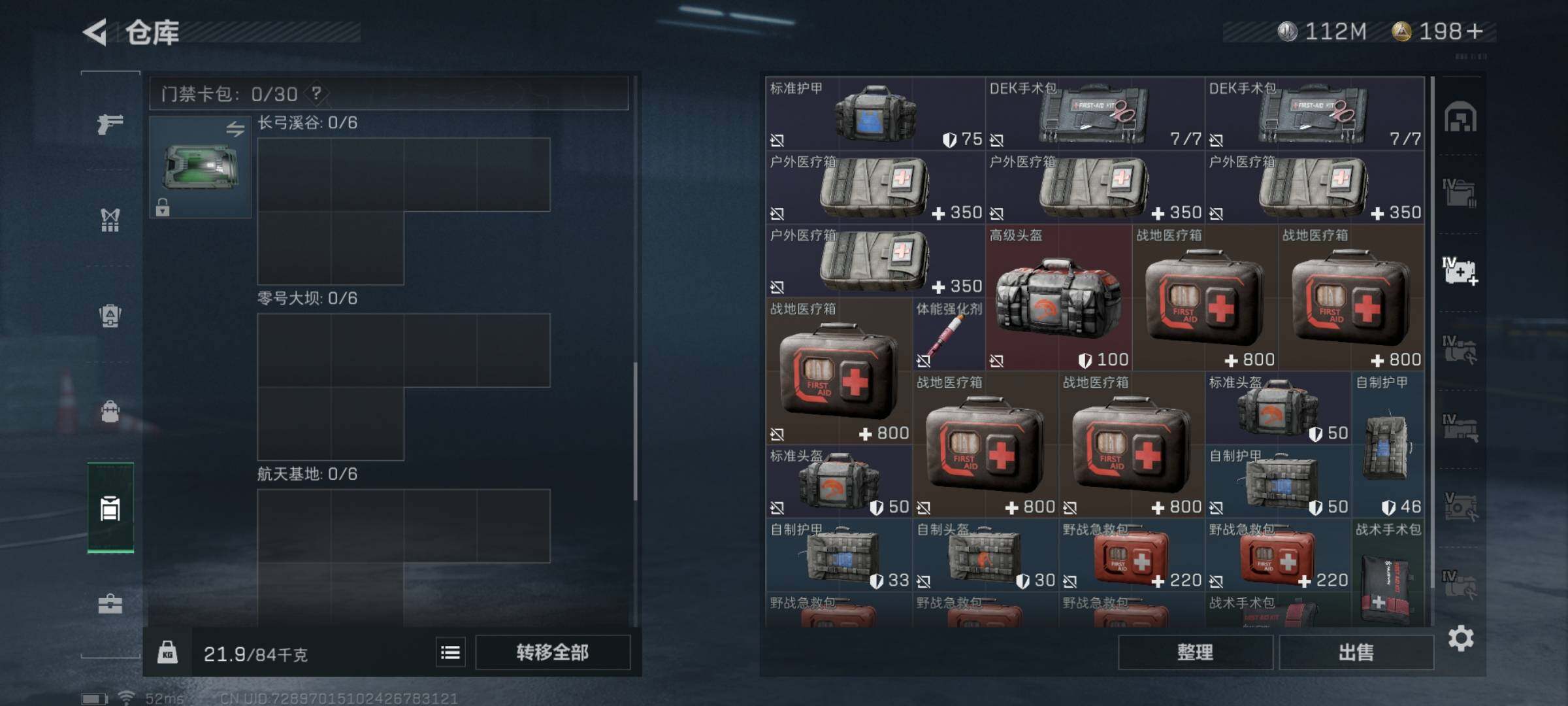 SJZYXS325940三角洲行动账号详情图12