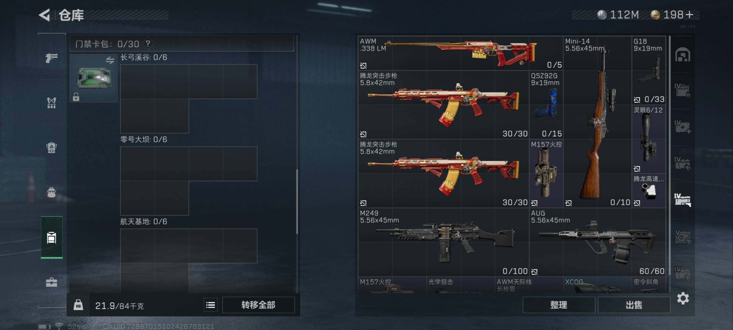 SJZYXS325940三角洲行动账号详情图14