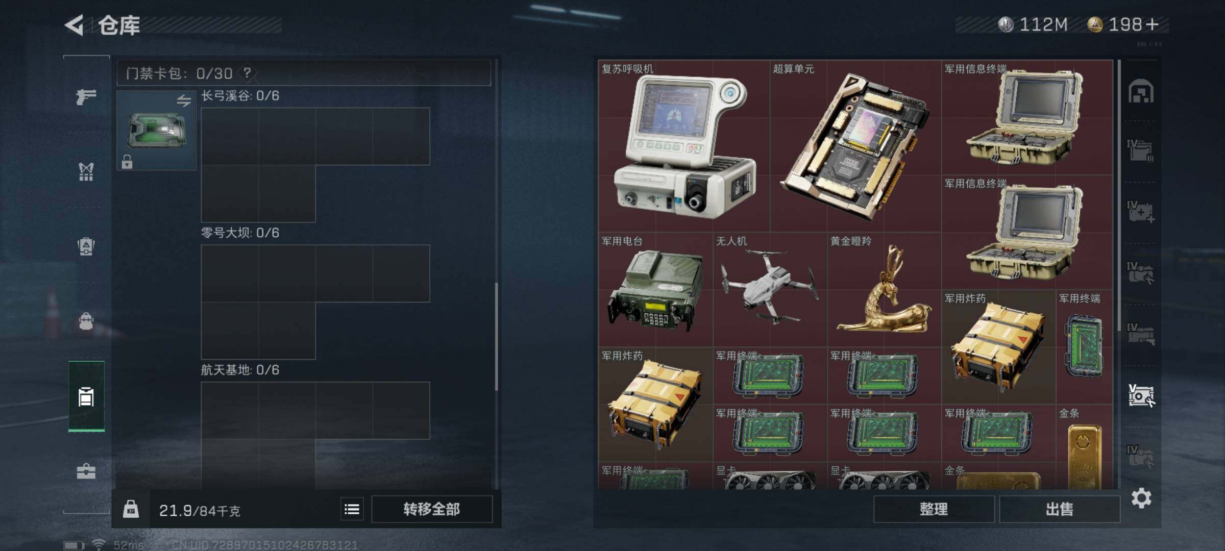 SJZYXS325940三角洲行动账号详情图15