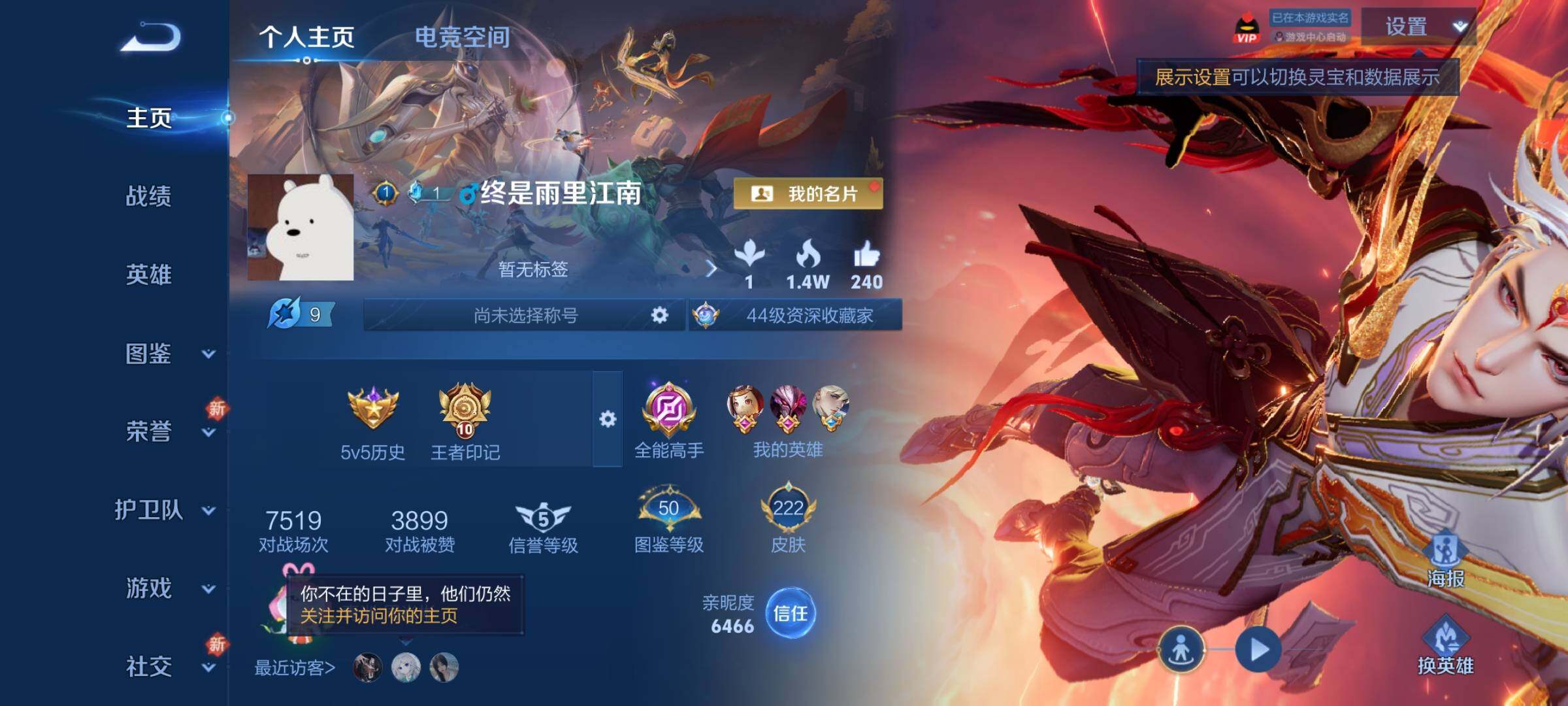 WZCMY3253955王者荣耀账号详情图2