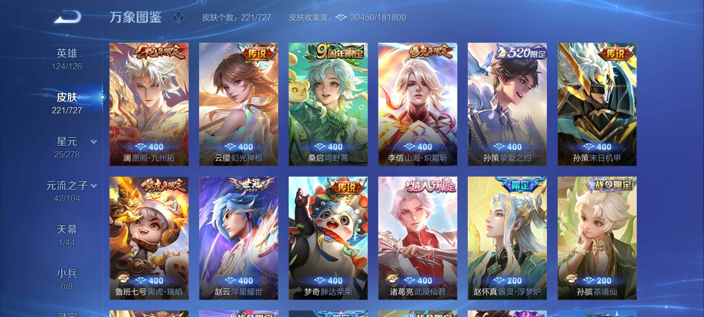 WZCMY3253955王者荣耀账号详情图7