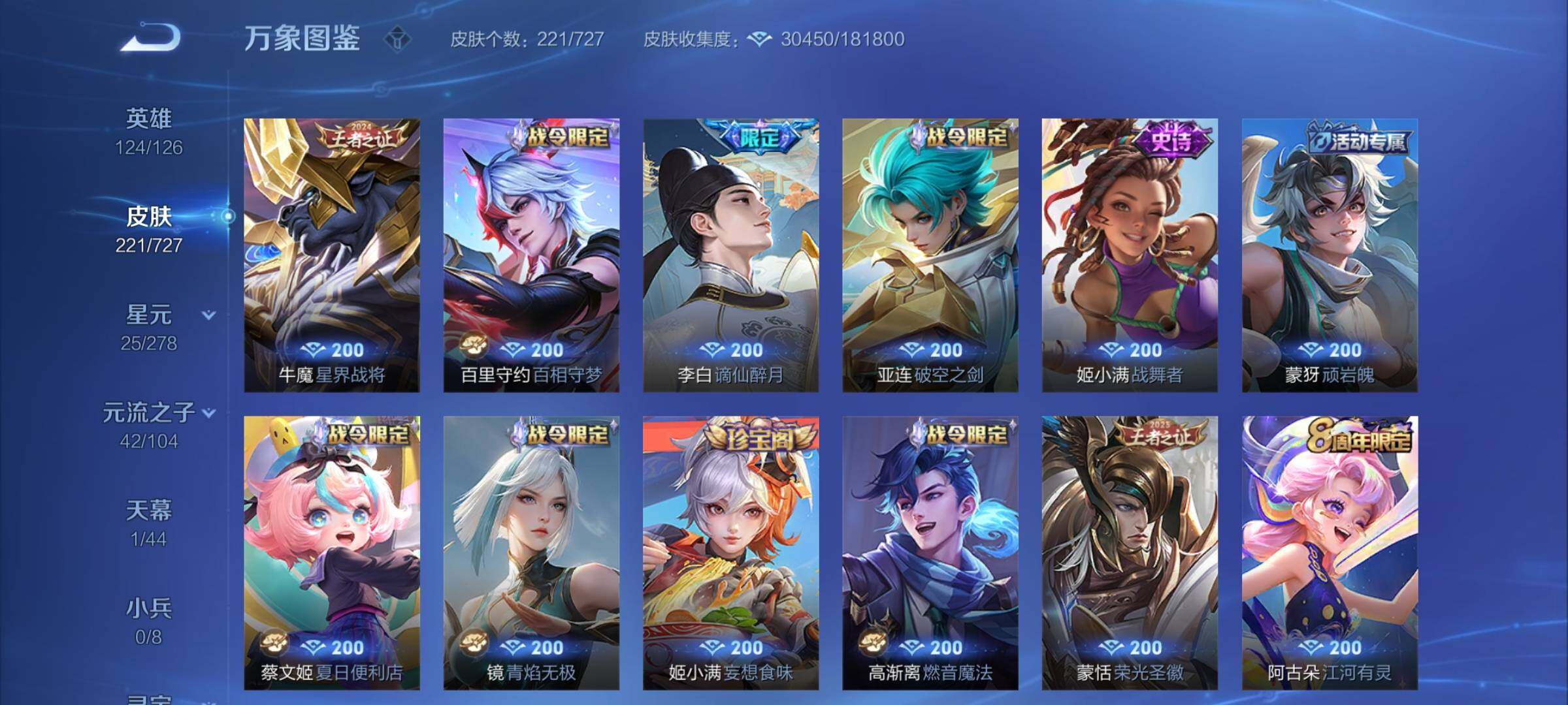 WZCMY3253955王者荣耀账号详情图8