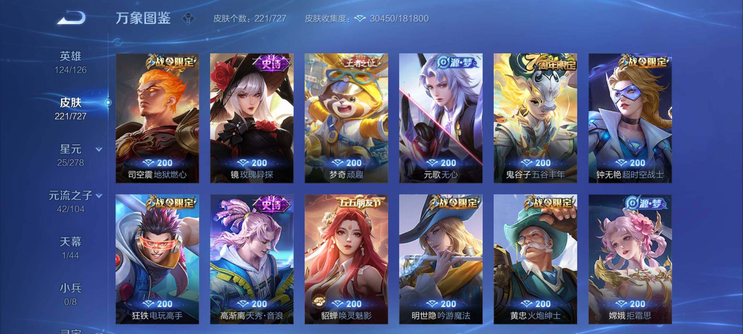 WZCMY3253955王者荣耀账号详情图9