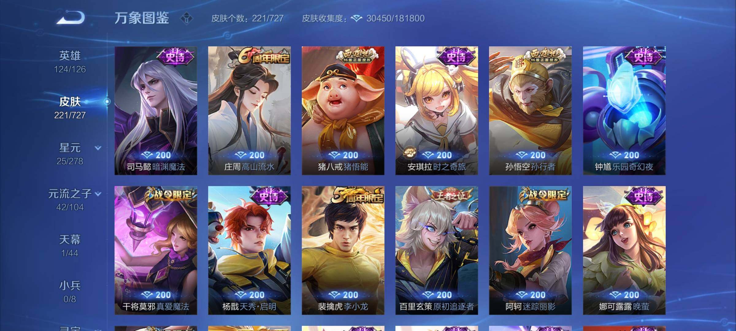 WZCMY3253955王者荣耀账号详情图10