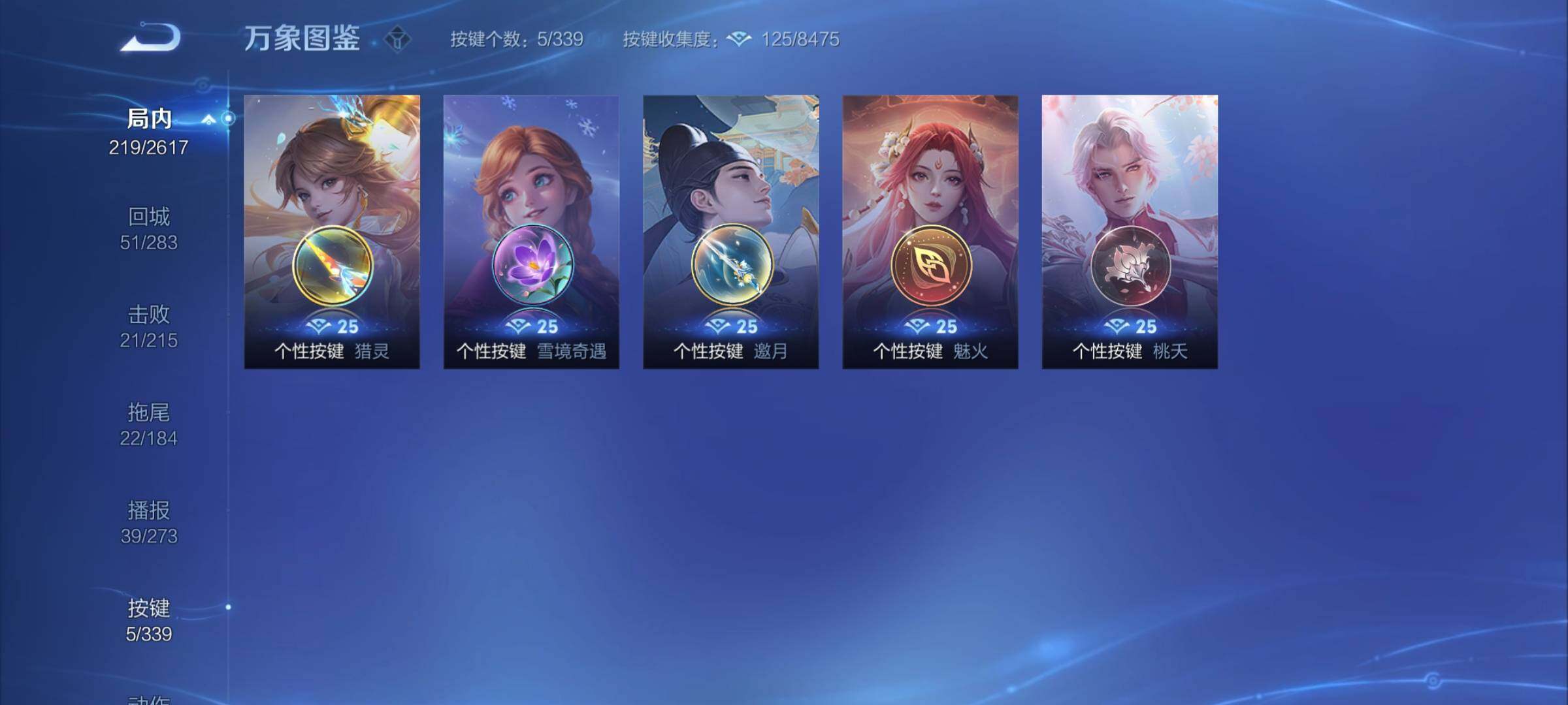 WZCMY3253955王者荣耀账号详情图11