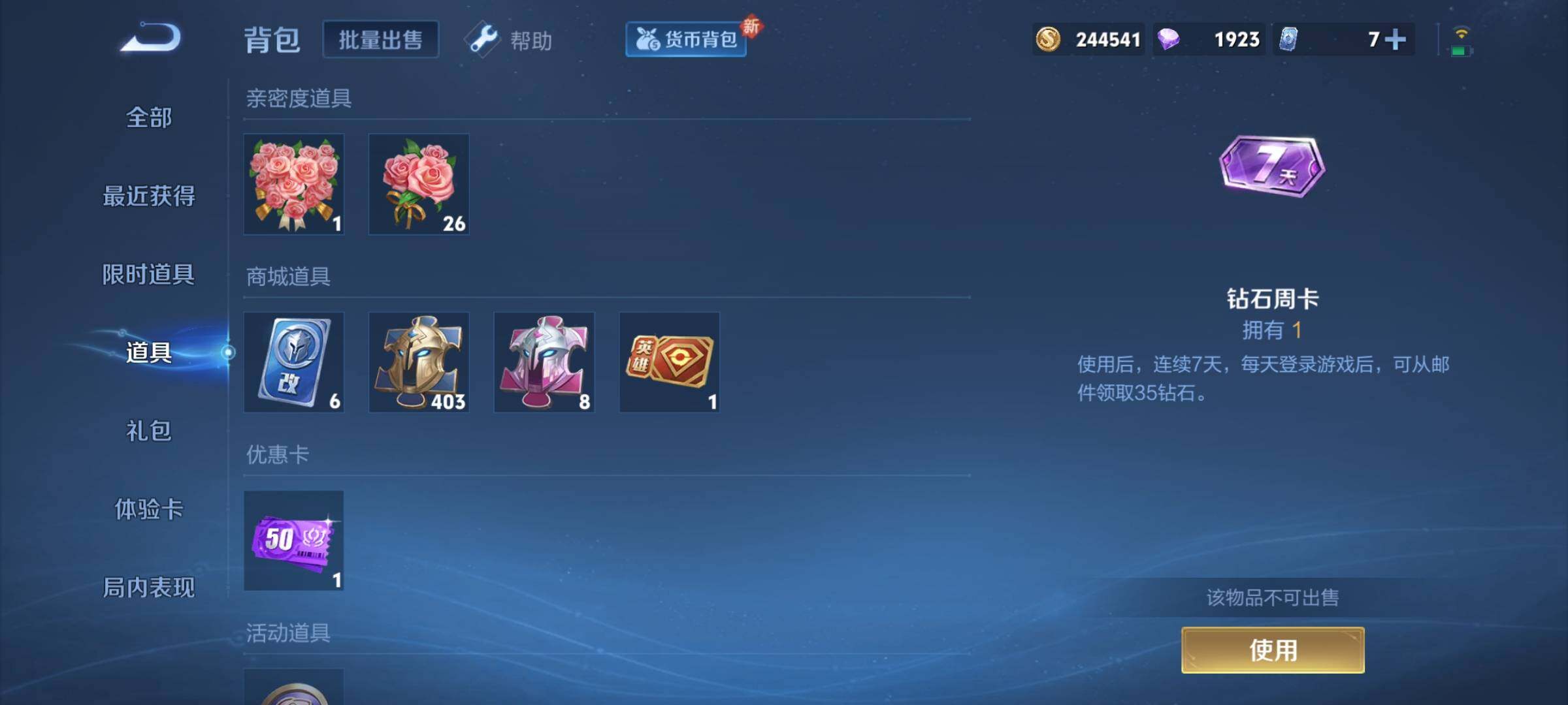 WZCMY3253955王者荣耀账号详情图17