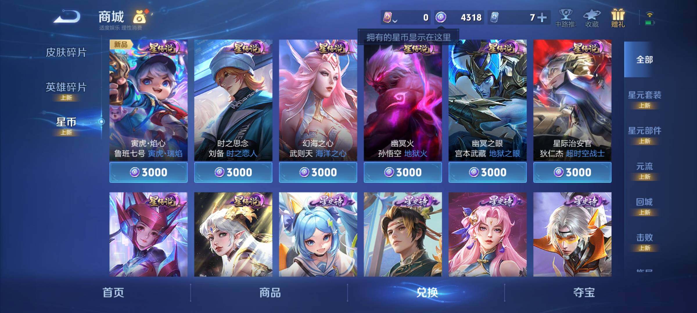 WZCMY3253955王者荣耀账号详情图12
