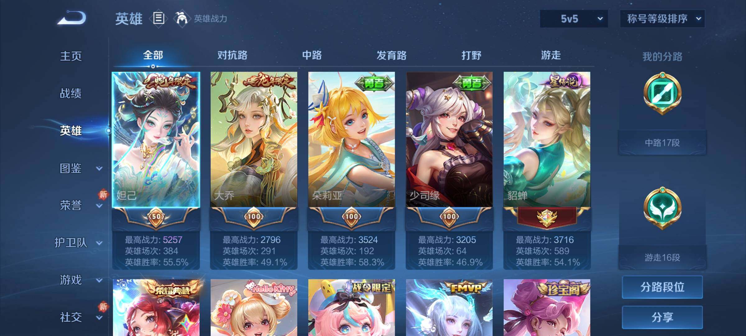 WZCMY3253954王者荣耀账号详情图3