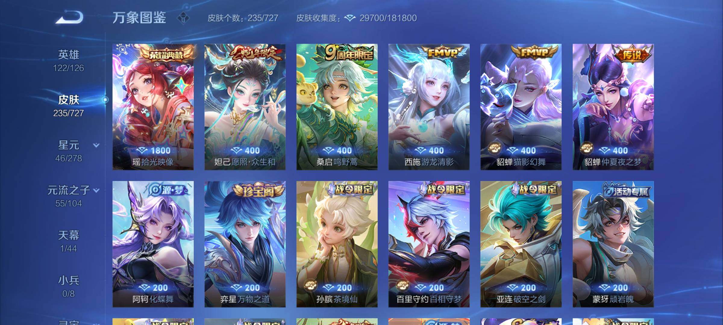 WZCMY3253954王者荣耀账号详情图7