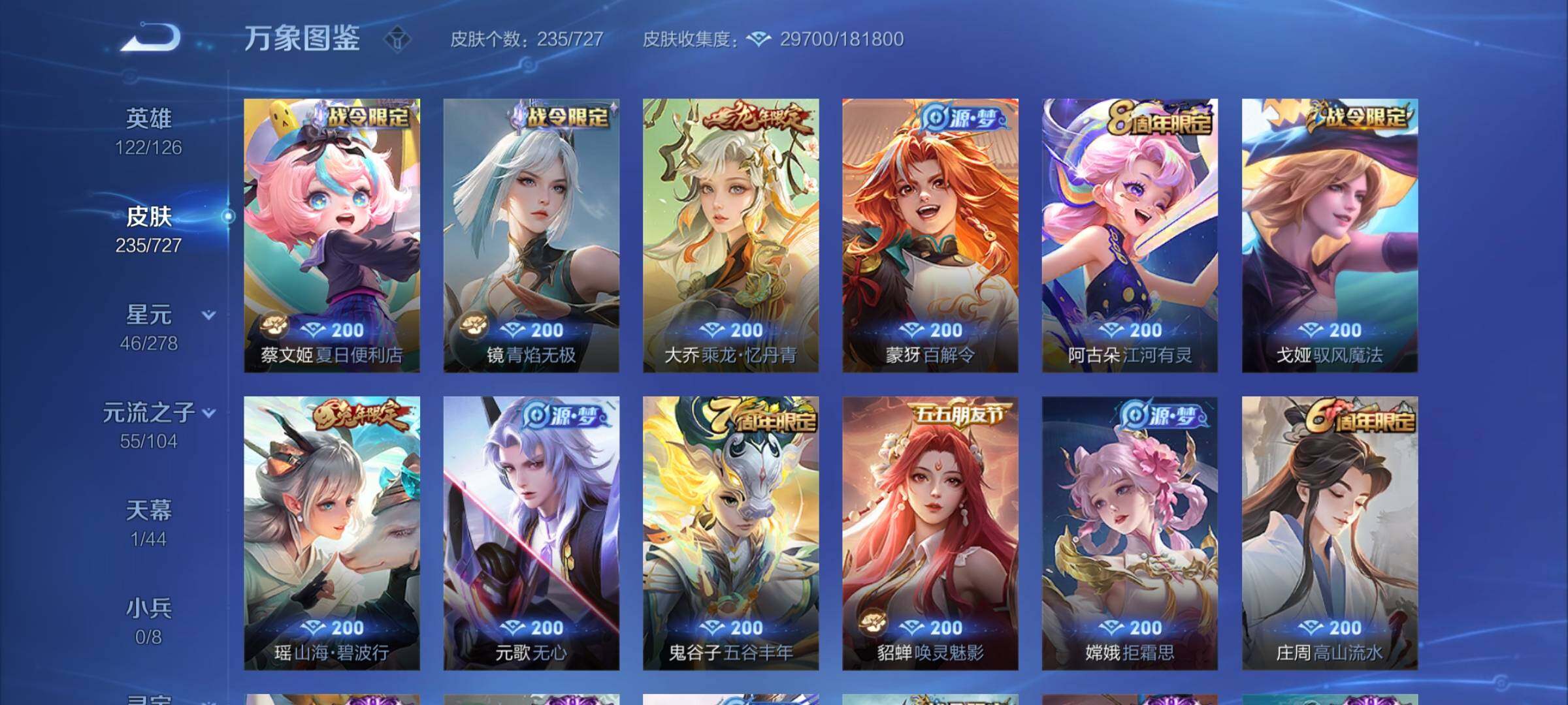WZCMY3253954王者荣耀账号详情图8