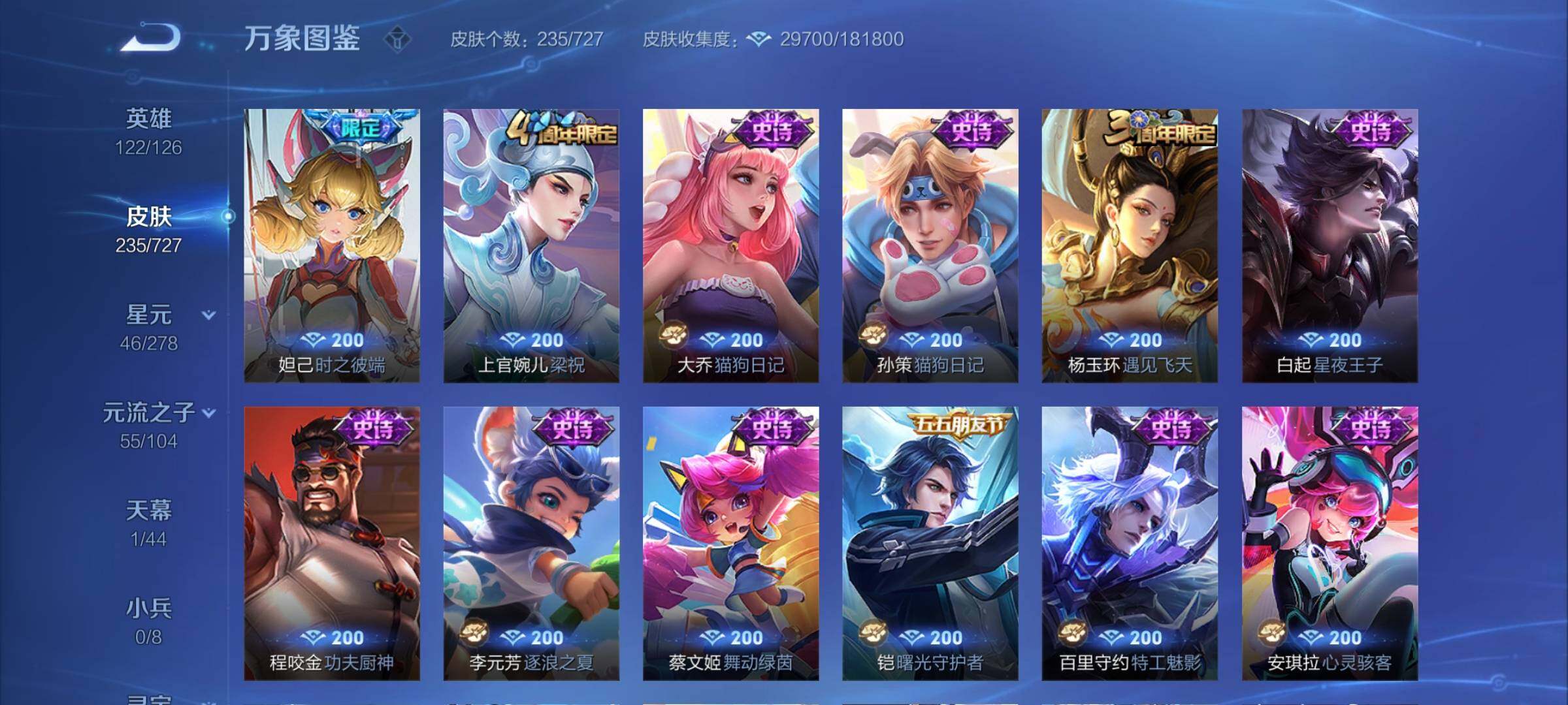 WZCMY3253954王者荣耀账号详情图9