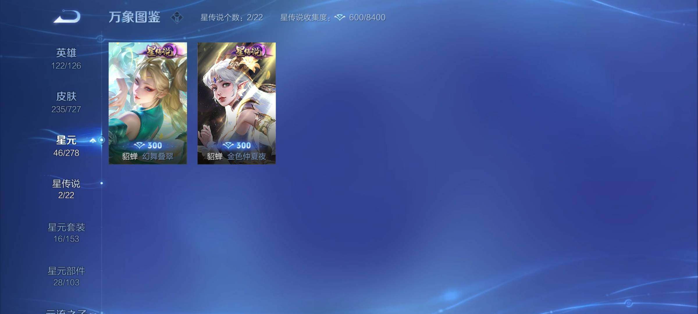 WZCMY3253954王者荣耀账号详情图10