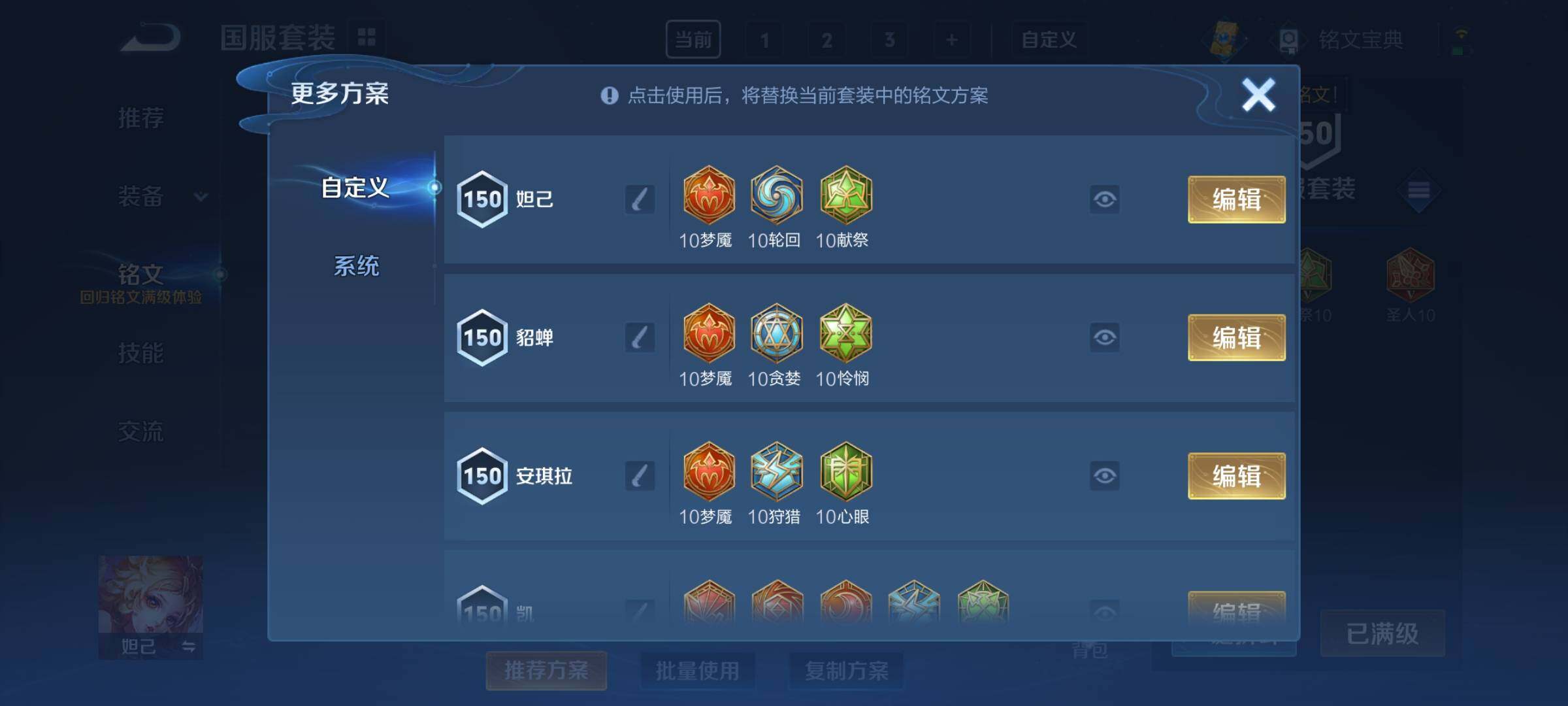 WZCMY3253954王者荣耀账号详情图14