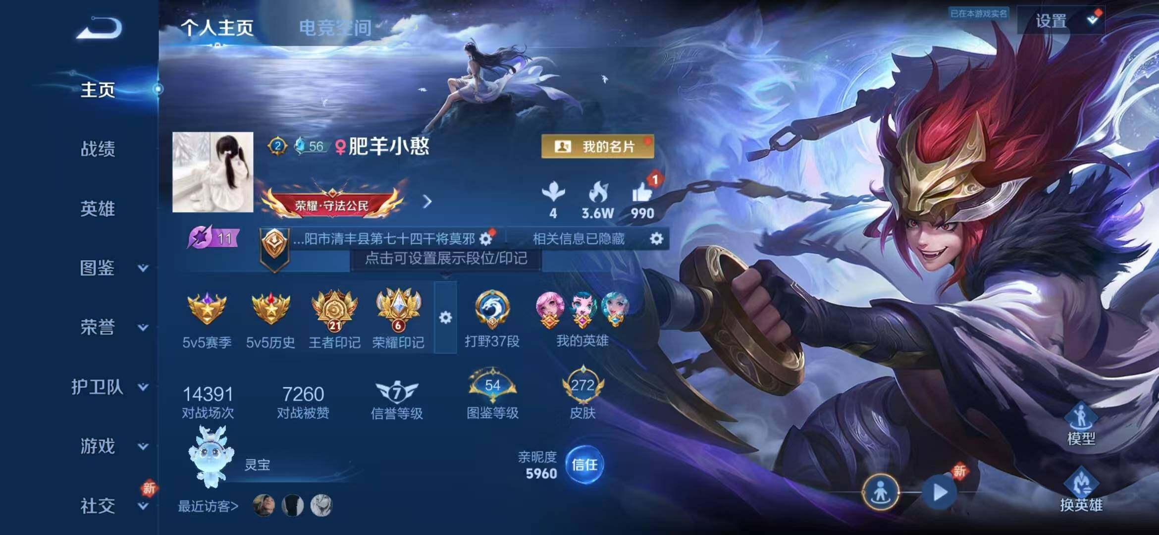 WZLFY3253014王者荣耀账号详情图7