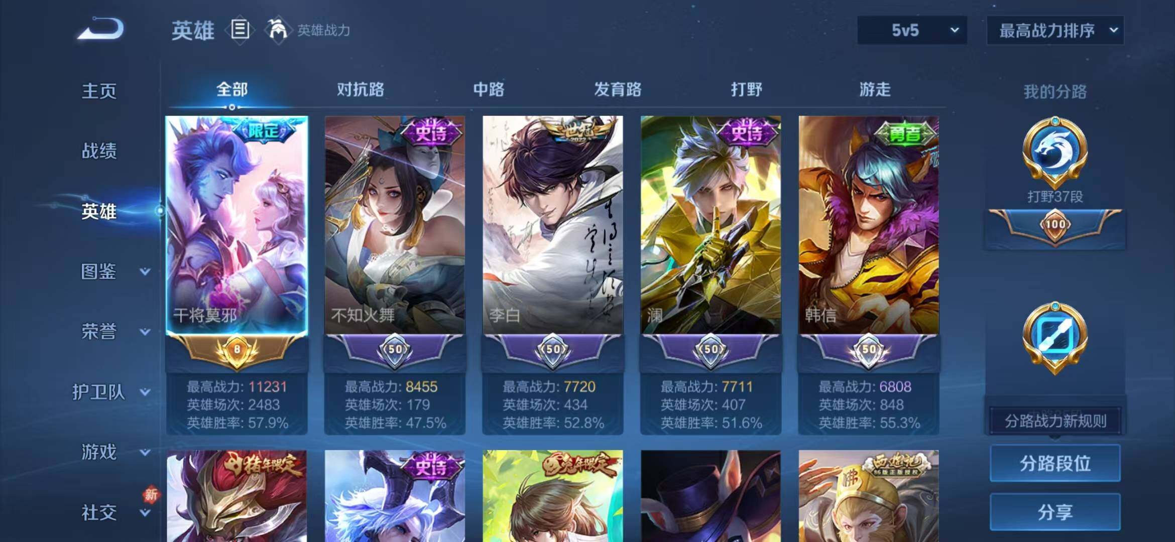 WZLFY3253014王者荣耀账号详情图8