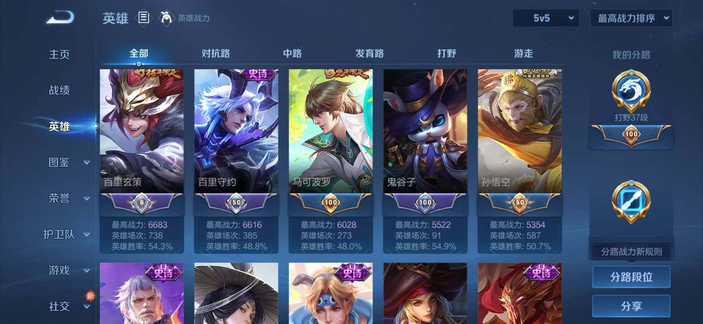 WZLFY3253014王者荣耀账号详情图9