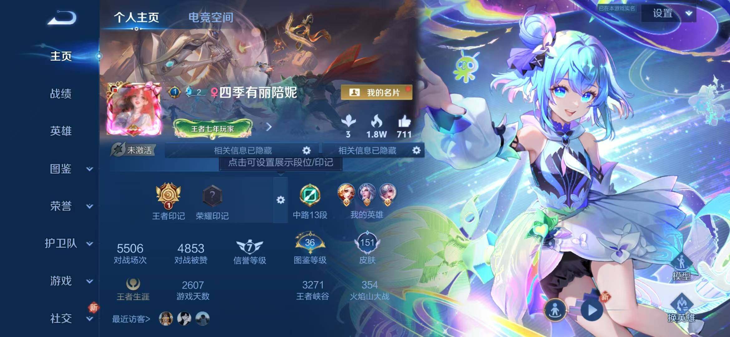 WZLFY3253217王者荣耀账号详情图5 WZLFY3253217王者荣耀账号详情图5