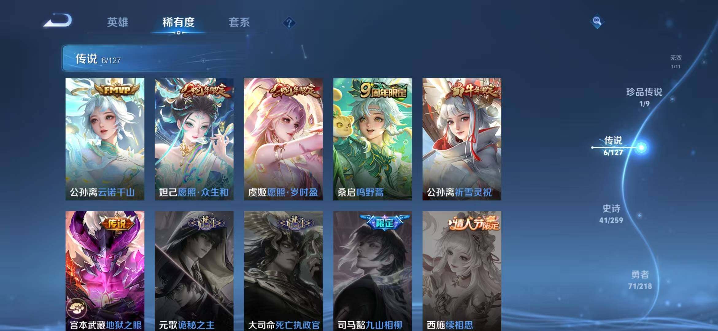 WZLFY3253217王者荣耀账号详情图9 WZLFY3253217王者荣耀账号详情图9