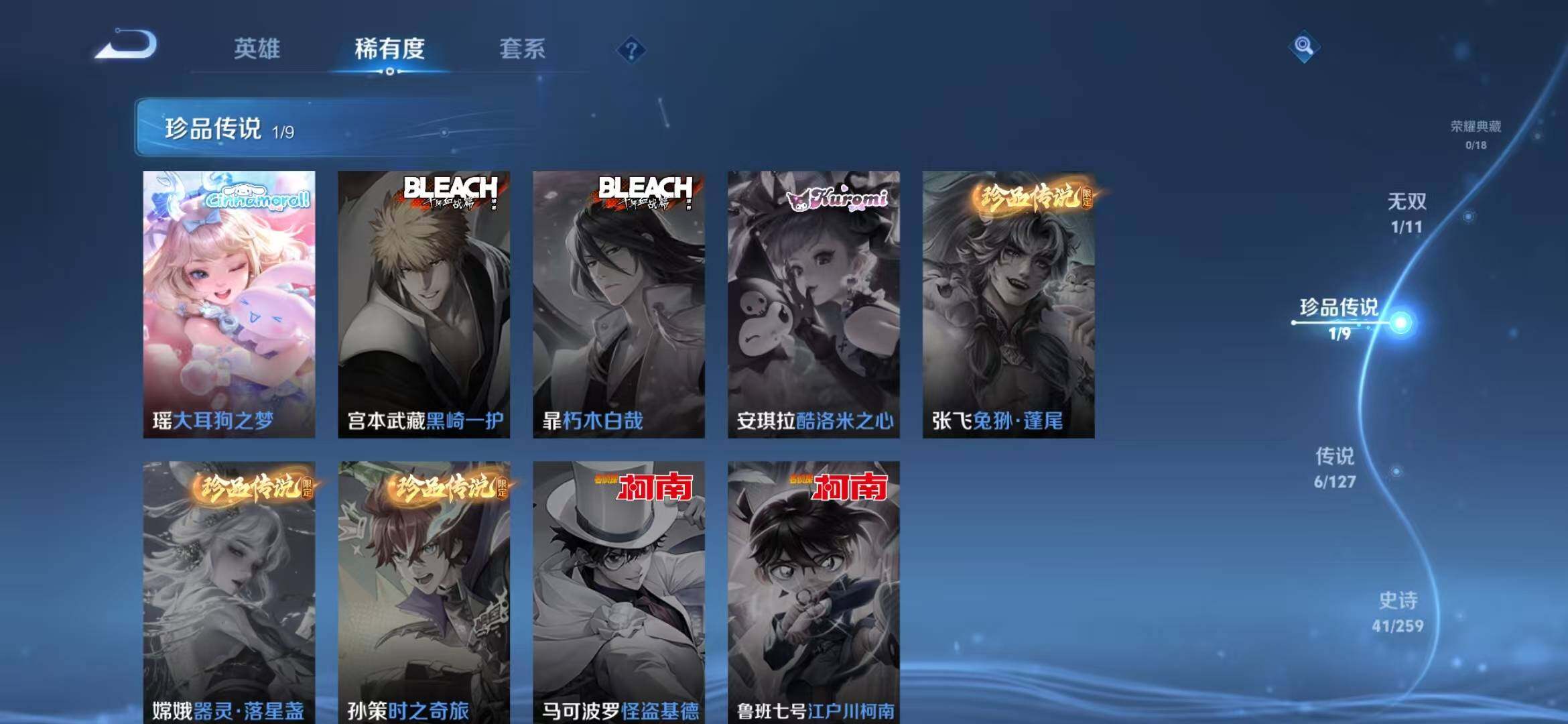 WZLFY3253217王者荣耀账号详情图10 WZLFY3253217王者荣耀账号详情图10