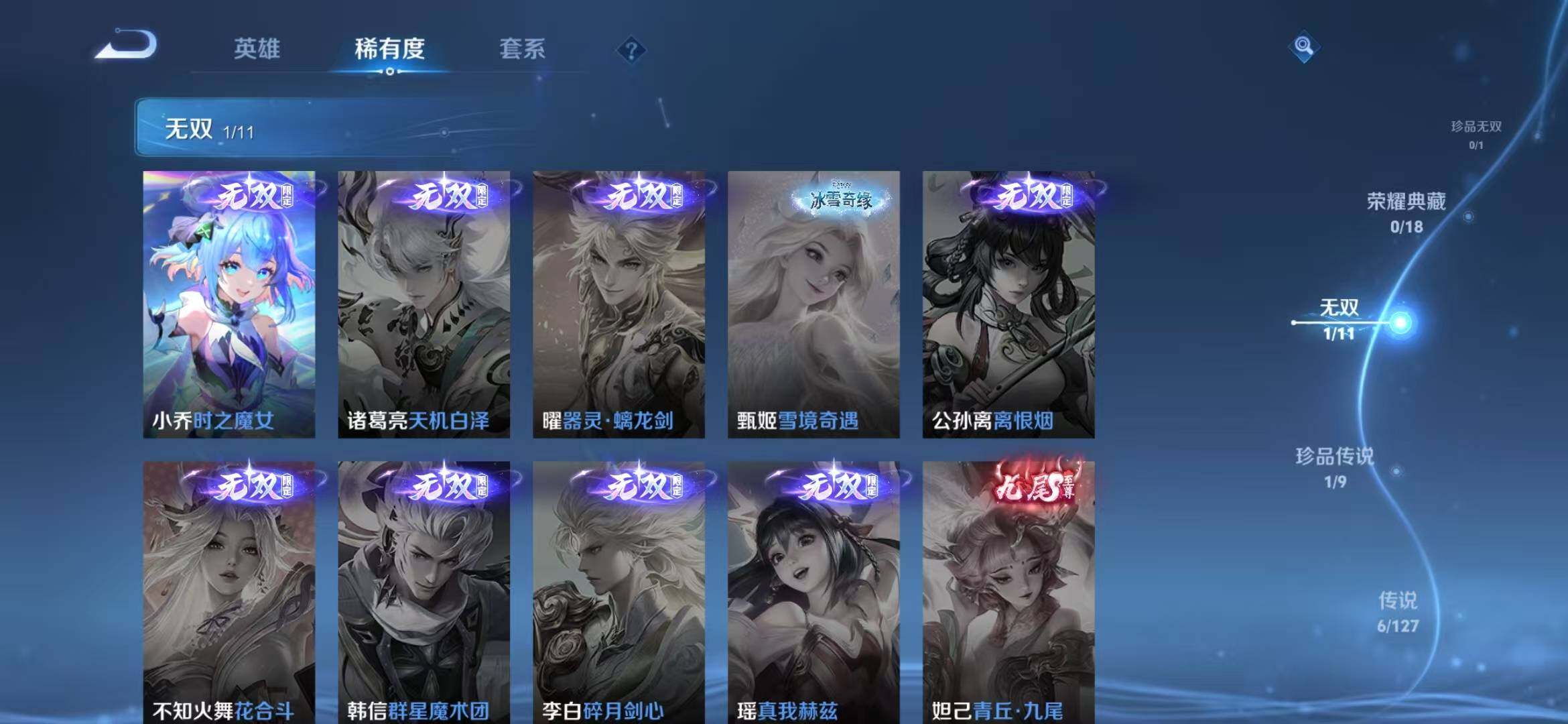 WZLFY3253217王者荣耀账号详情图11 WZLFY3253217王者荣耀账号详情图11