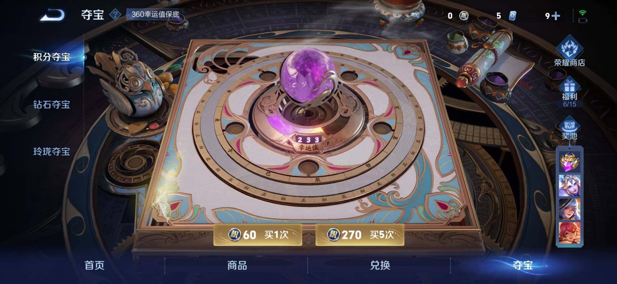 WZLFY3253217王者荣耀账号详情图12 WZLFY3253217王者荣耀账号详情图12