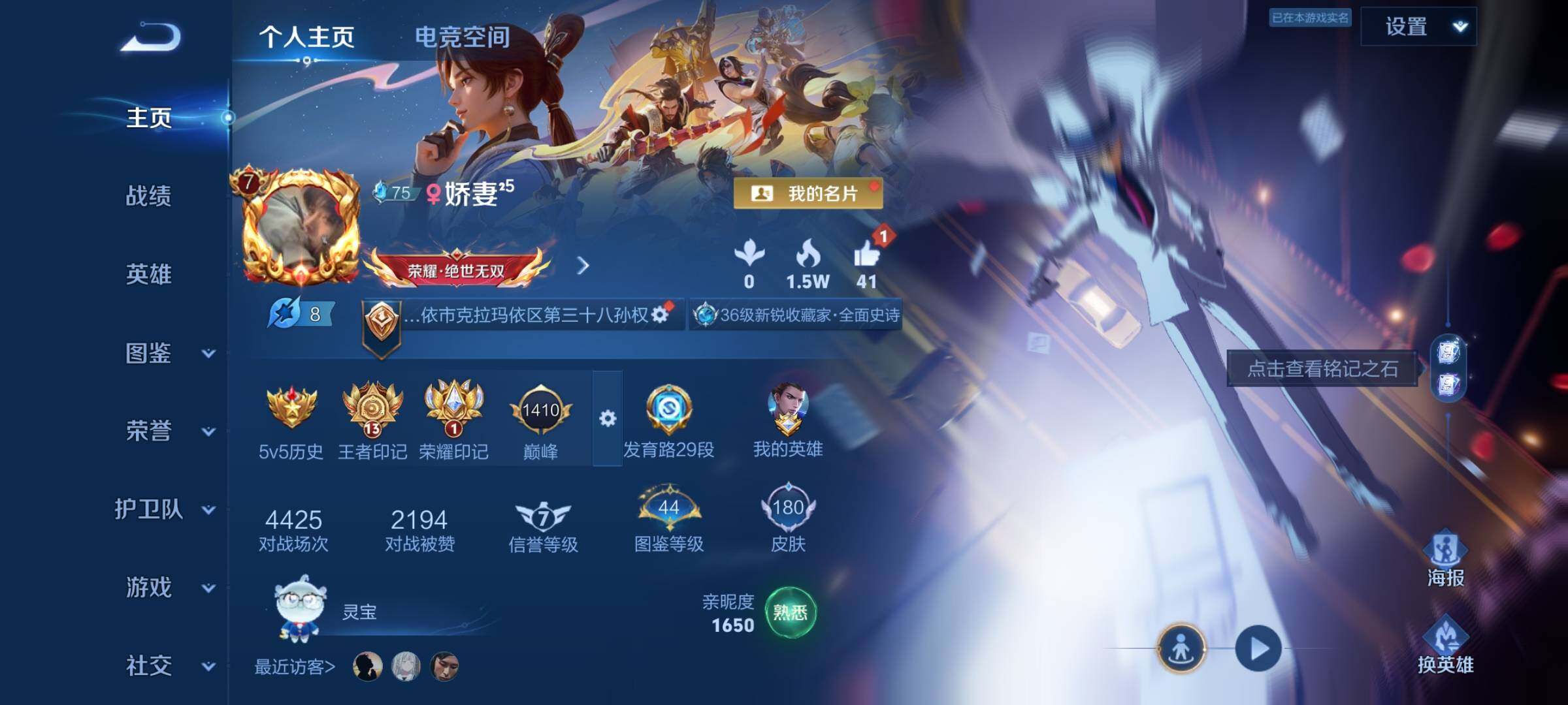 WZCMY3253895王者荣耀账号详情图2 WZCMY3253895王者荣耀账号详情图2
