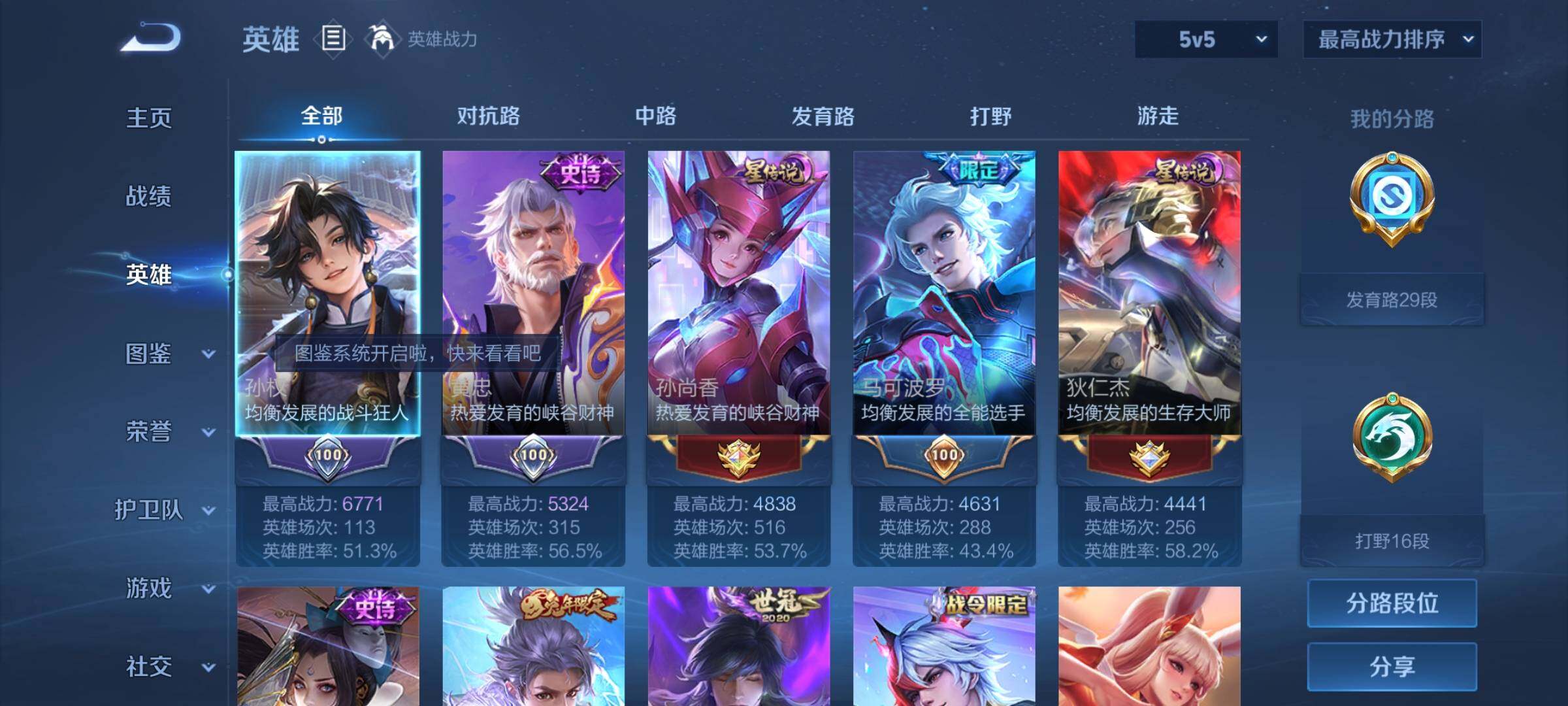 WZCMY3253895王者荣耀账号详情图3 WZCMY3253895王者荣耀账号详情图3