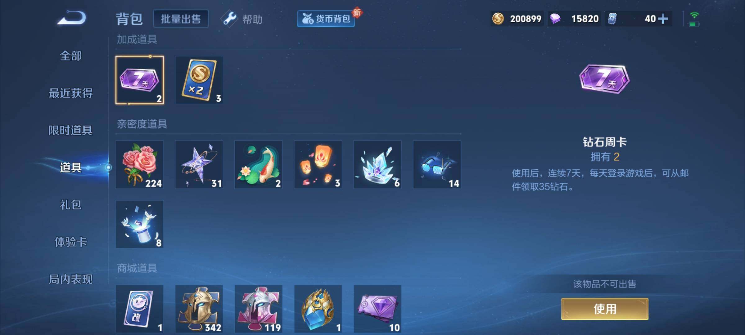 WZCMY3253895王者荣耀账号详情图13 WZCMY3253895王者荣耀账号详情图13
