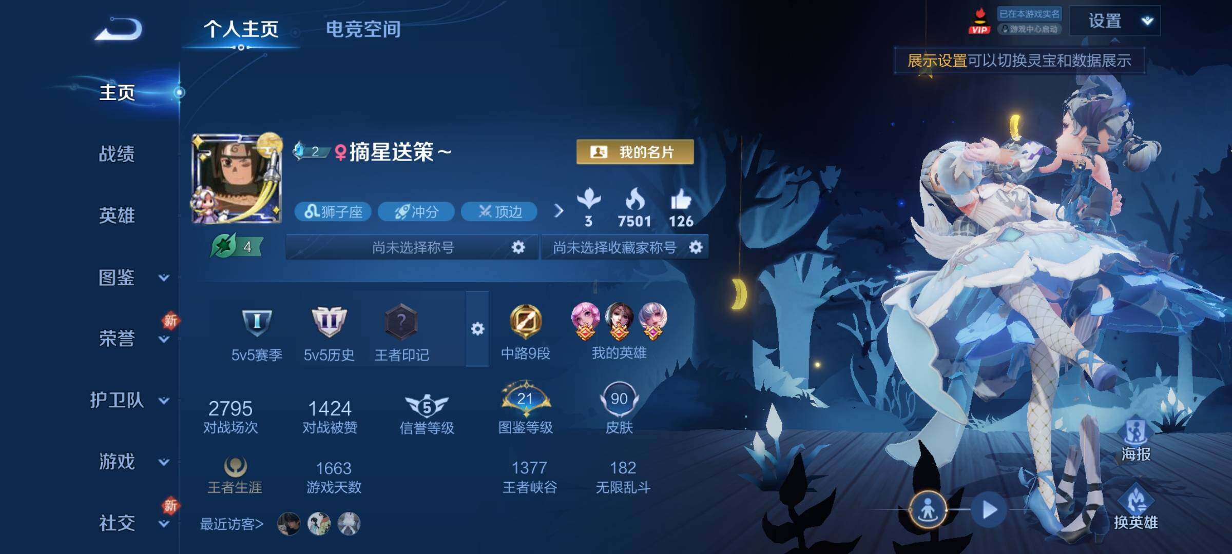 WZCMY3253957王者荣耀账号详情图2 WZCMY3253957王者荣耀账号详情图2