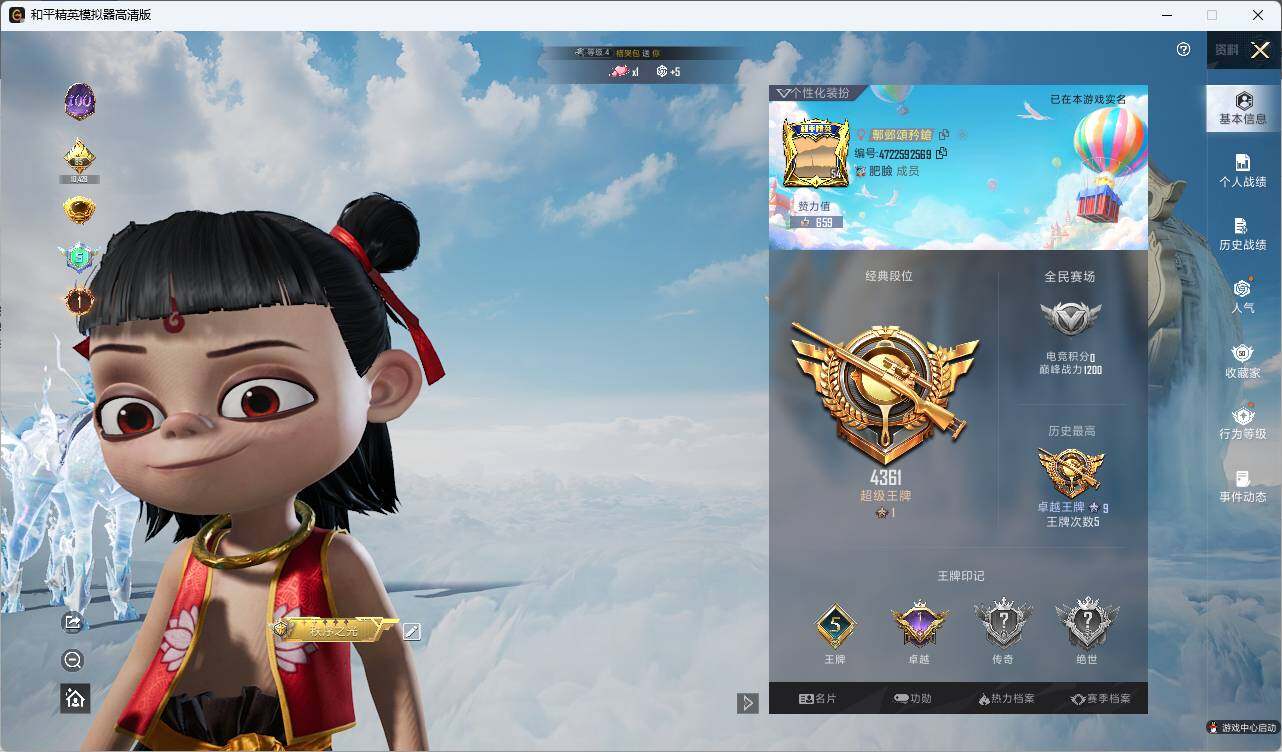 HPLX3336850和平精英账号详情图4