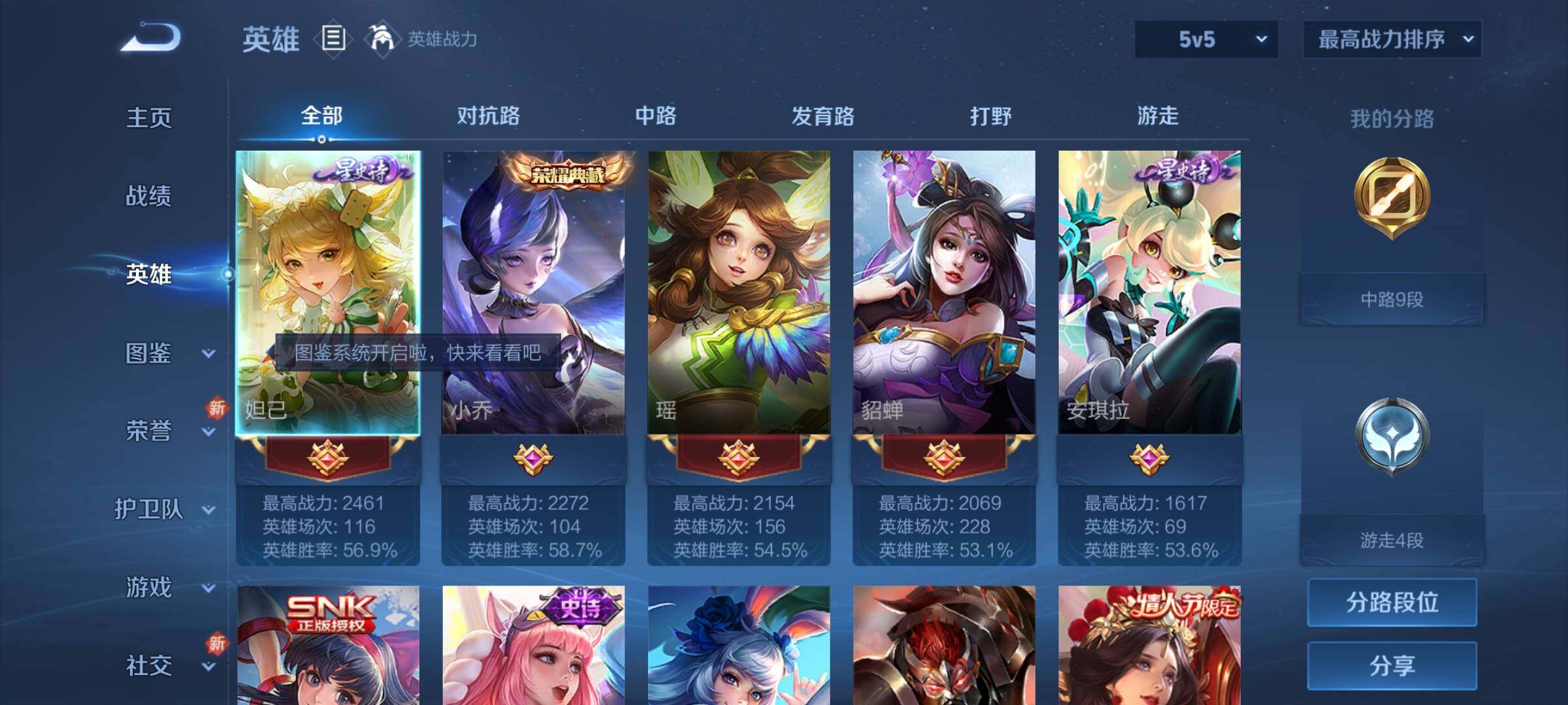 WZCMY3253957王者荣耀账号详情图3 WZCMY3253957王者荣耀账号详情图3