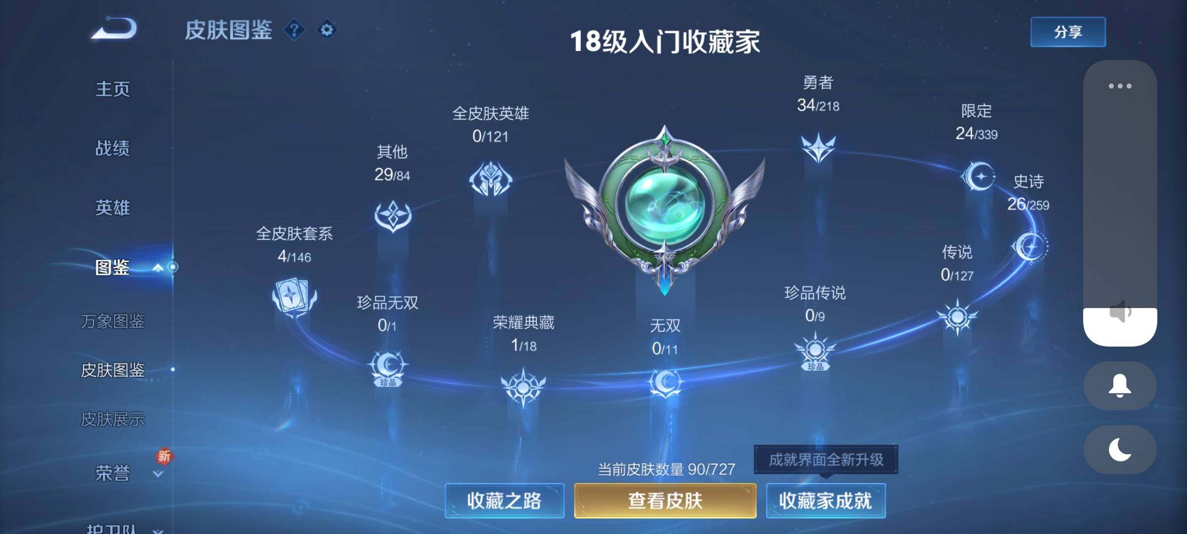 WZCMY3253957王者荣耀账号详情图4 WZCMY3253957王者荣耀账号详情图4