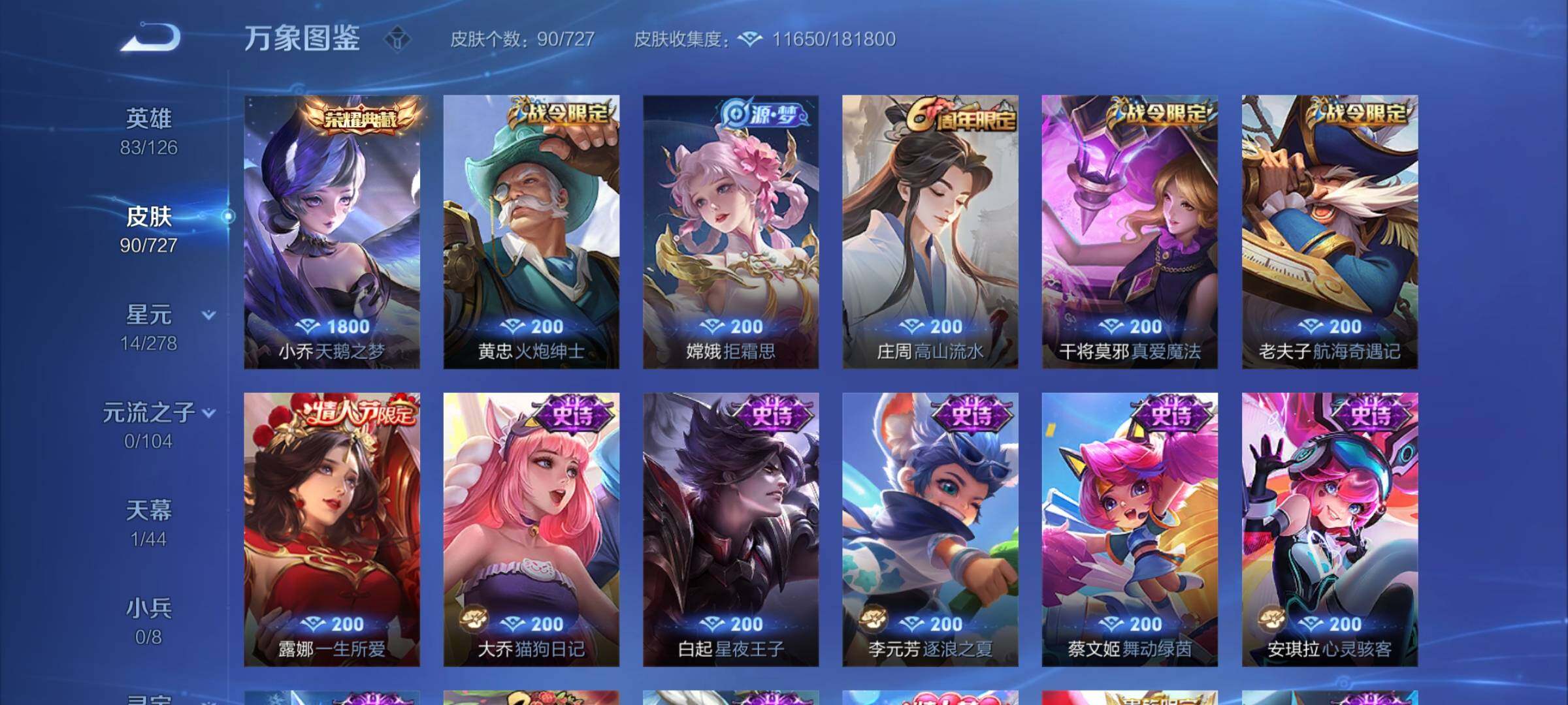 WZCMY3253957王者荣耀账号详情图5 WZCMY3253957王者荣耀账号详情图5