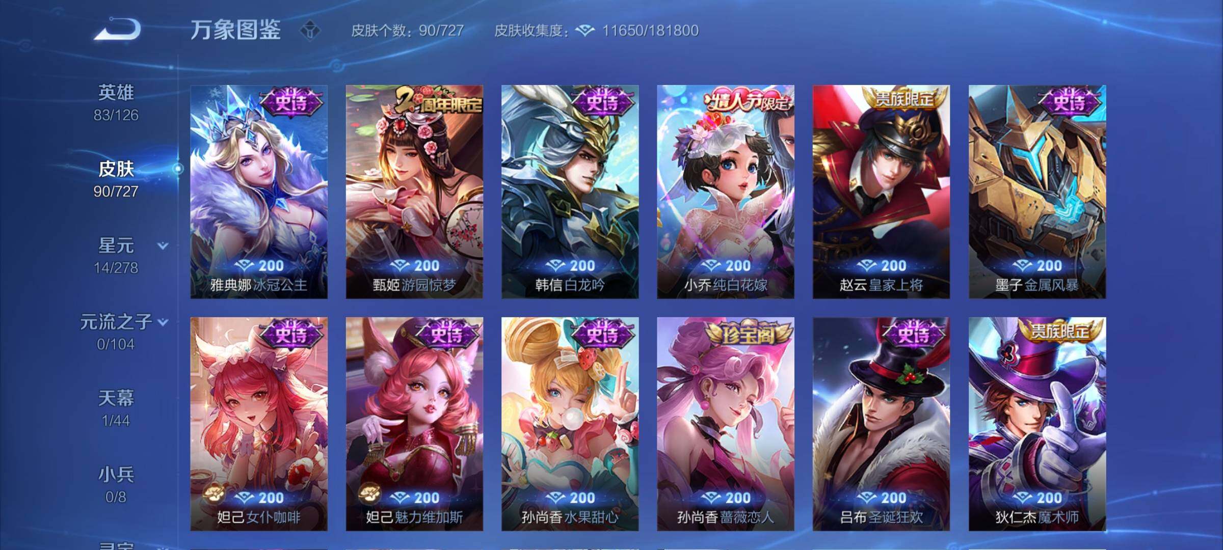 WZCMY3253957王者荣耀账号详情图6 WZCMY3253957王者荣耀账号详情图6