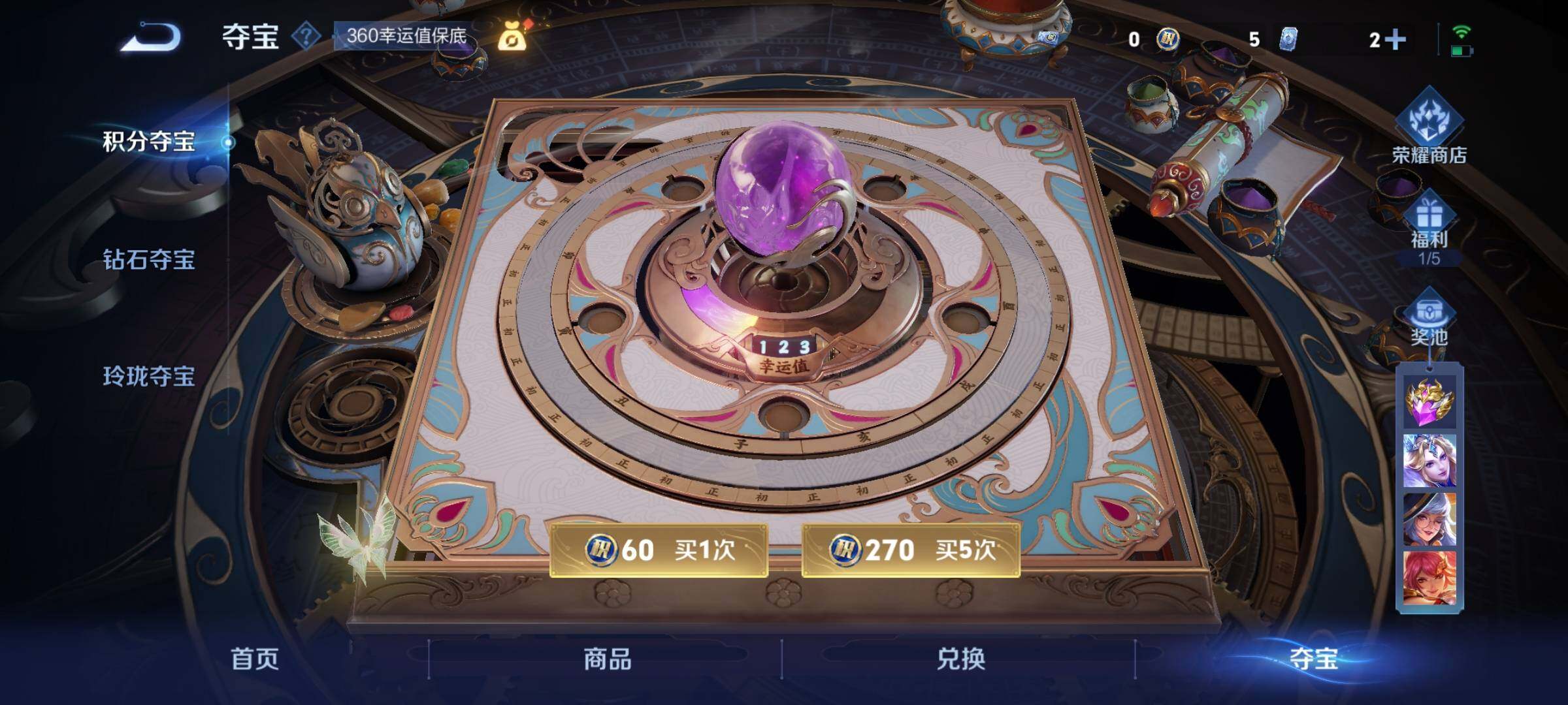 WZCMY3253957王者荣耀账号详情图7 WZCMY3253957王者荣耀账号详情图7
