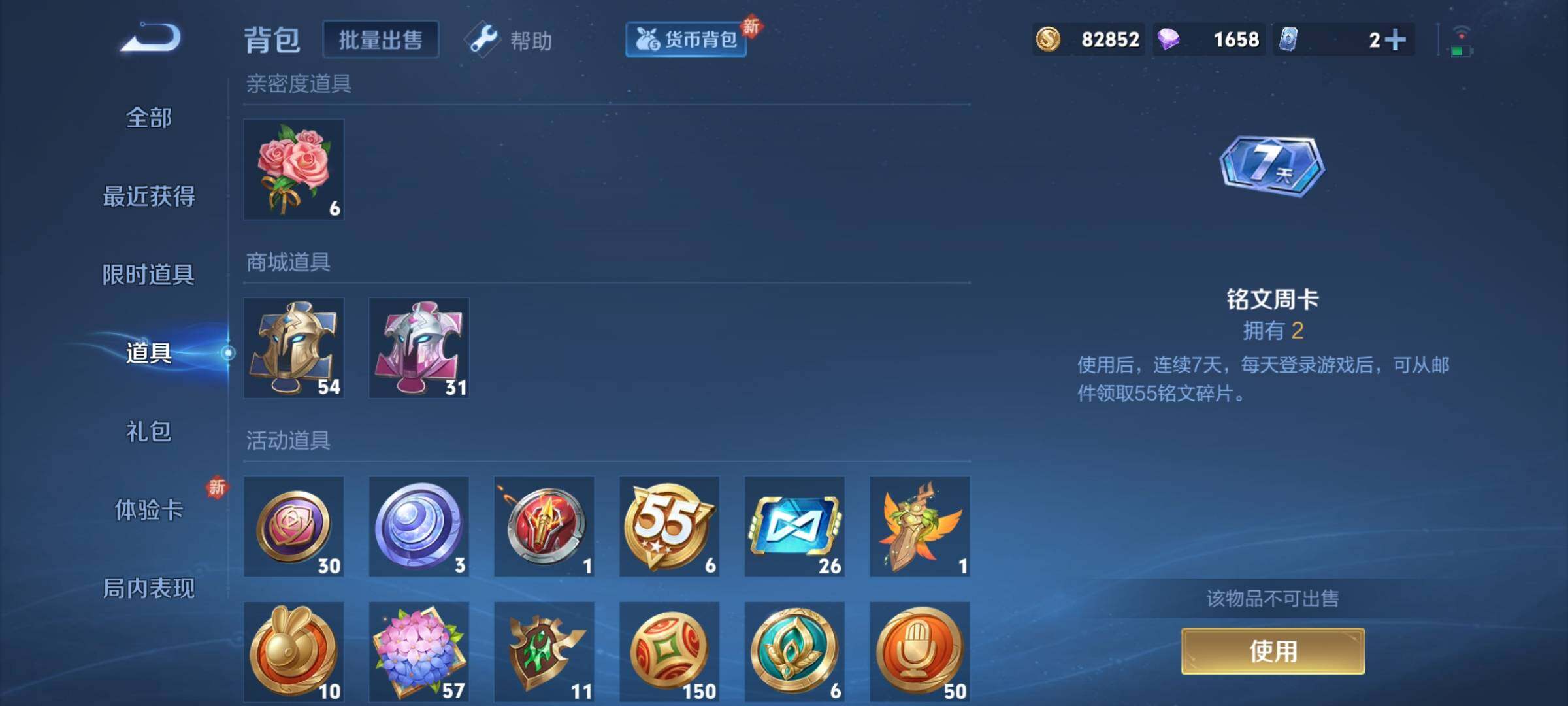 WZCMY3253957王者荣耀账号详情图11 WZCMY3253957王者荣耀账号详情图11
