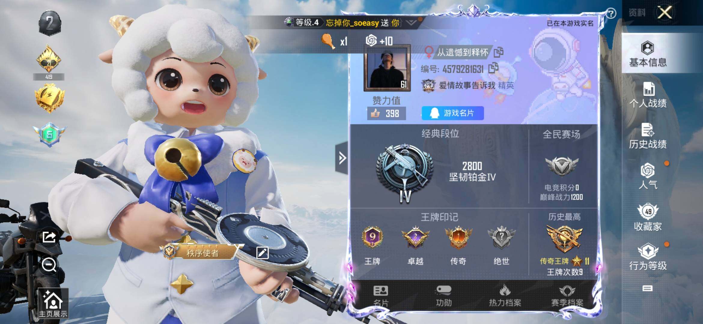 HPYXS3317750和平精英账号详情图2 HPYXS3317750和平精英账号详情图2
