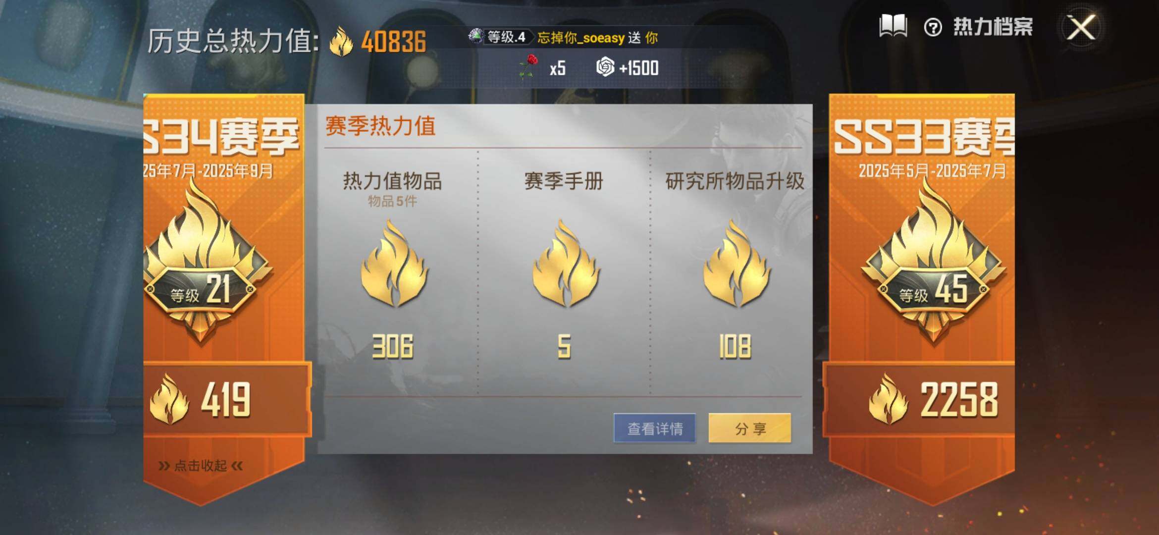 HPYXS3317750和平精英账号详情图3 HPYXS3317750和平精英账号详情图3