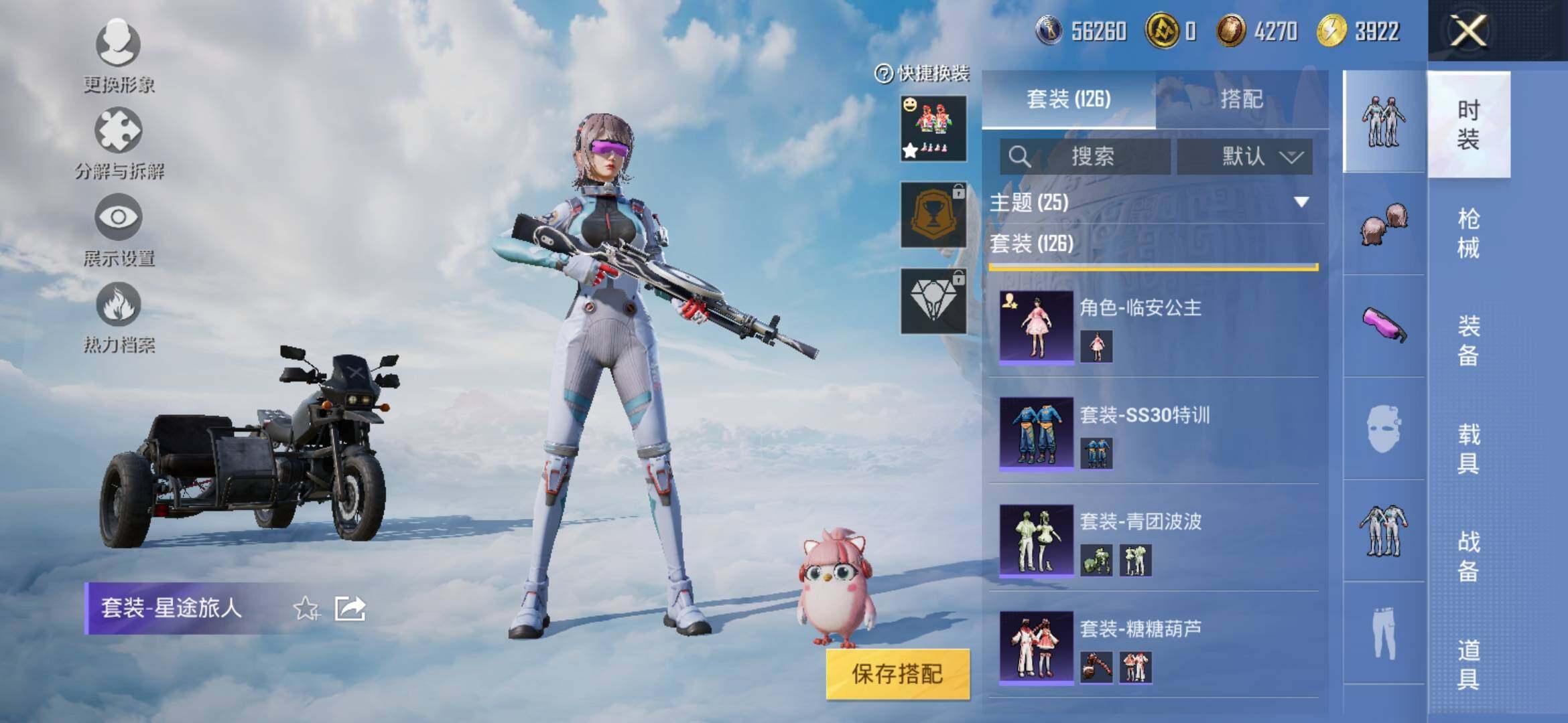 HPYXS3317750和平精英账号详情图5 HPYXS3317750和平精英账号详情图5