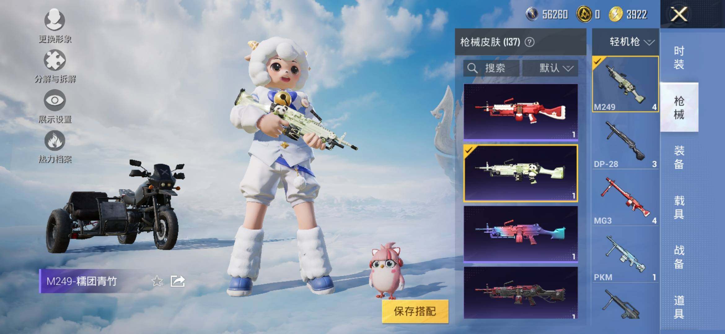HPYXS3317750和平精英账号详情图9 HPYXS3317750和平精英账号详情图9