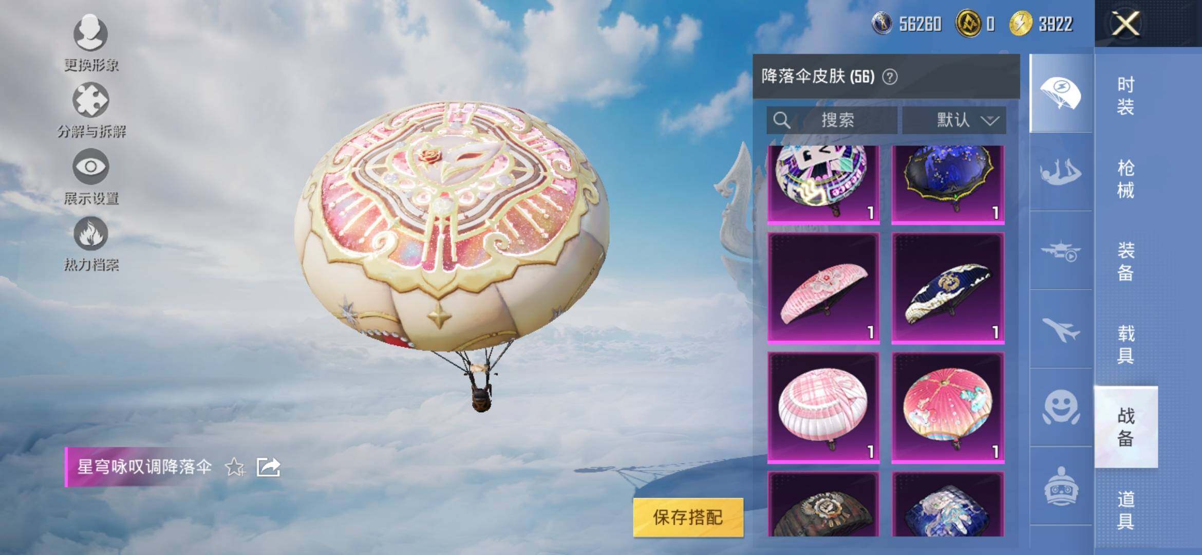 HPYXS3317750和平精英账号详情图11 HPYXS3317750和平精英账号详情图11