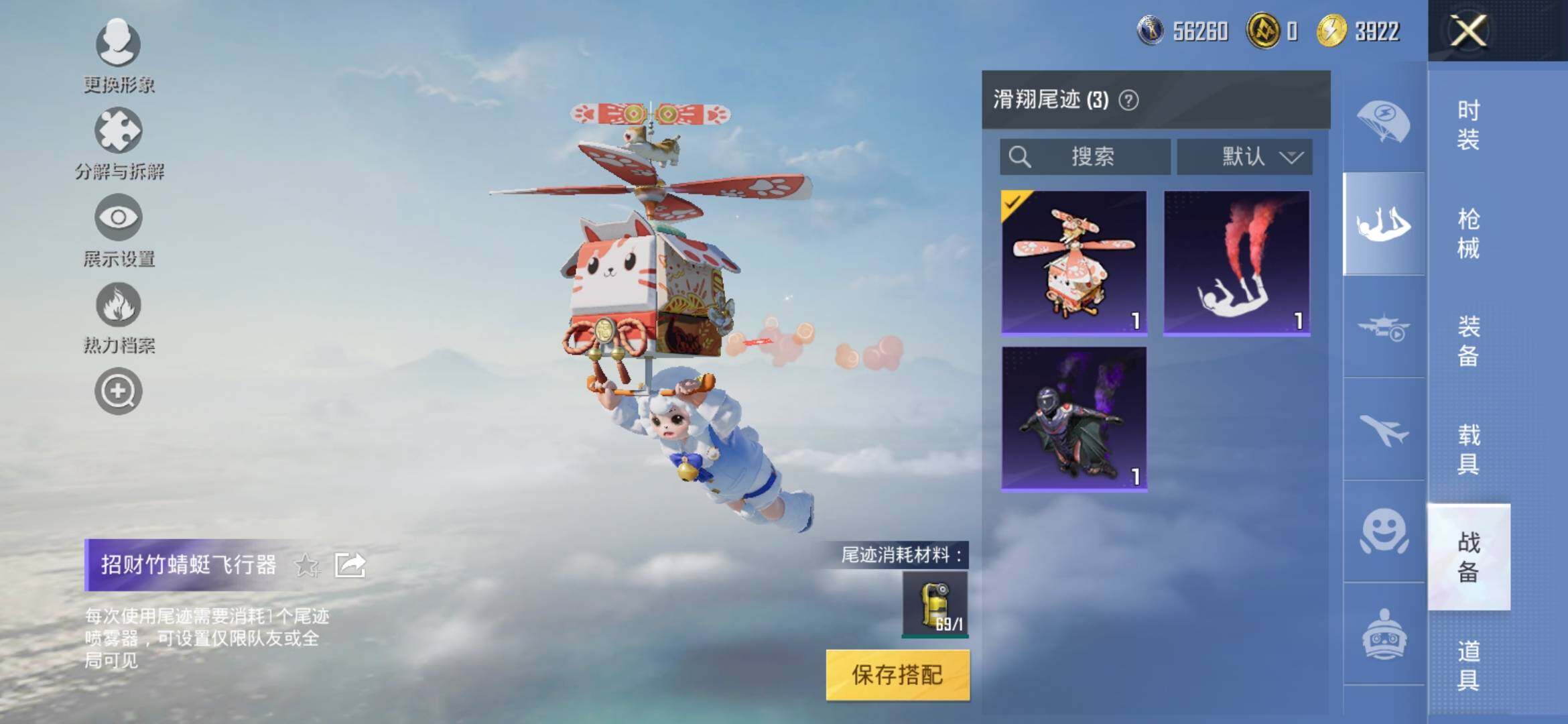 HPYXS3317750和平精英账号详情图12 HPYXS3317750和平精英账号详情图12