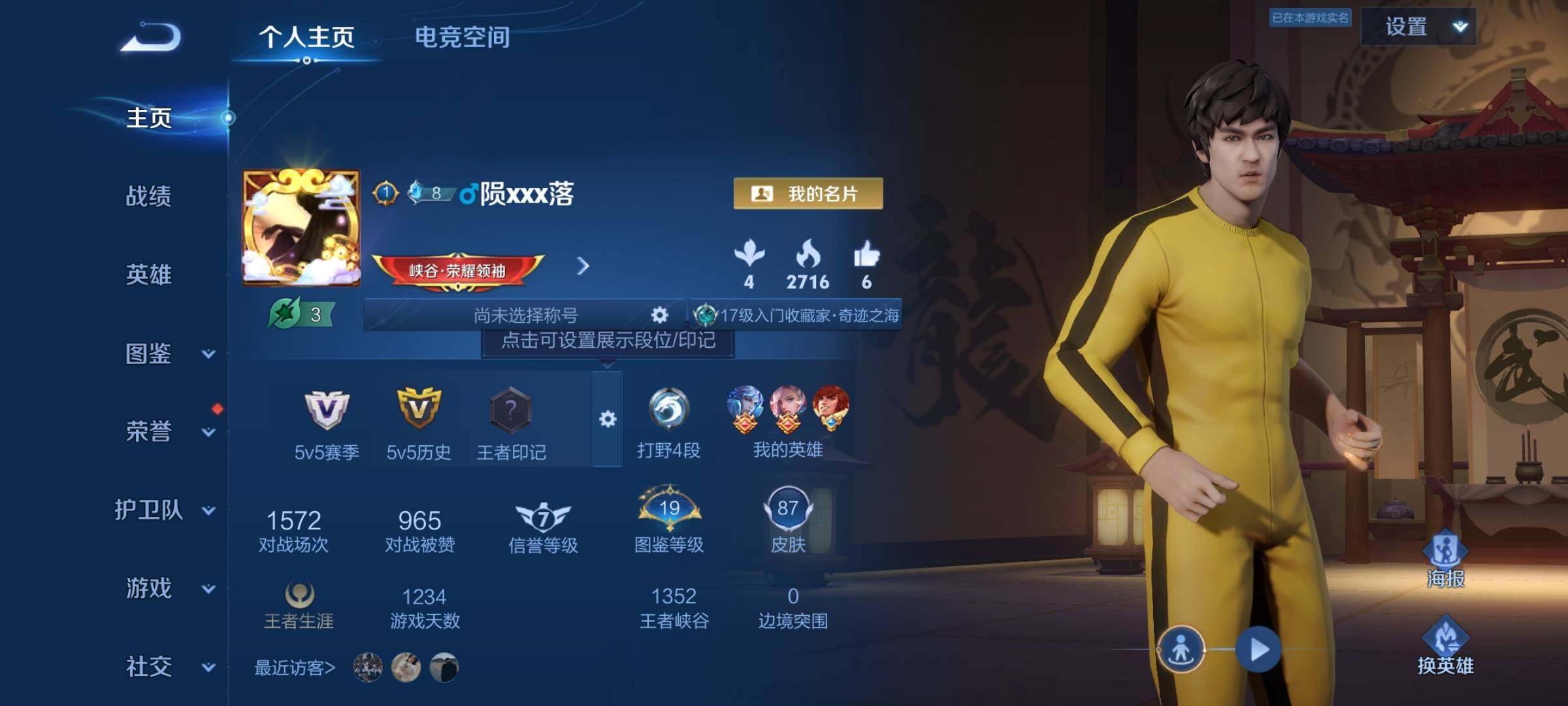 WZCMY3253897王者荣耀账号详情图2 WZCMY3253897王者荣耀账号详情图2