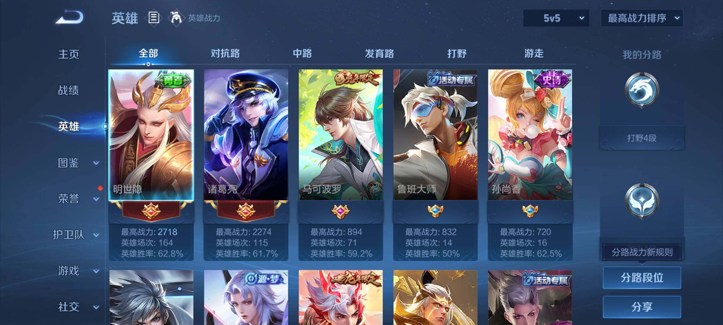 WZCMY3253897王者荣耀账号详情图3 WZCMY3253897王者荣耀账号详情图3