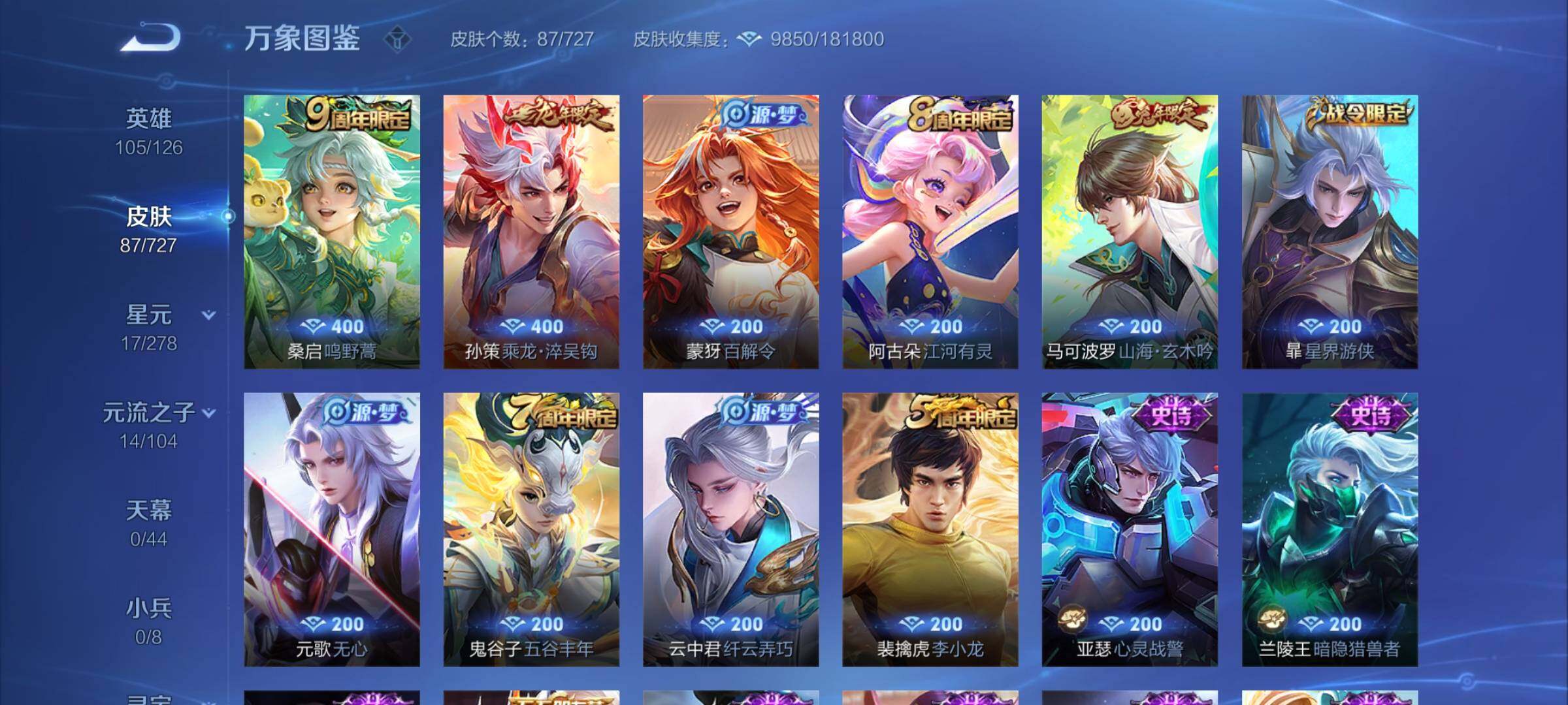 WZCMY3253897王者荣耀账号详情图5 WZCMY3253897王者荣耀账号详情图5