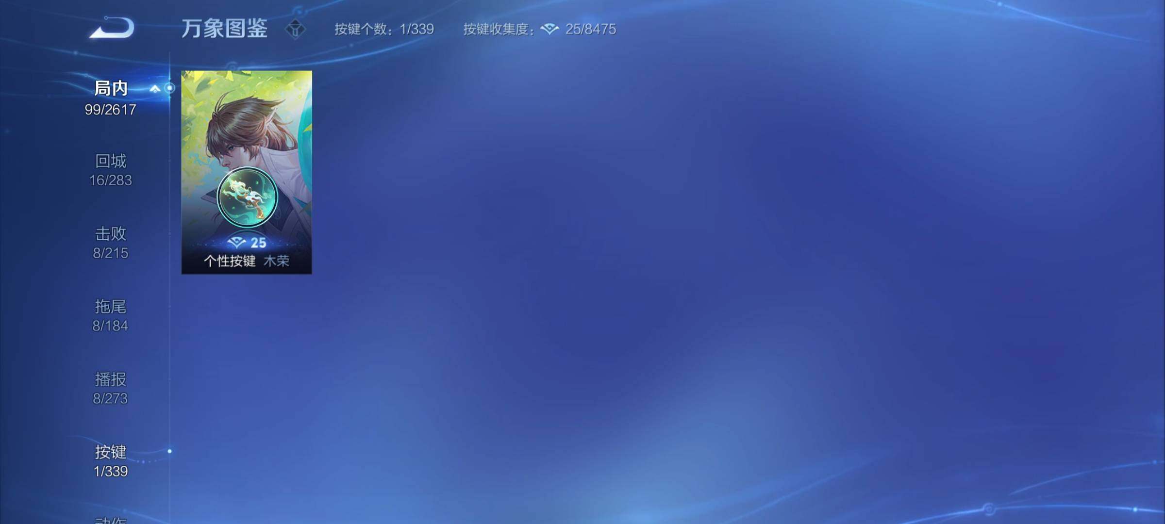 WZCMY3253897王者荣耀账号详情图6 WZCMY3253897王者荣耀账号详情图6