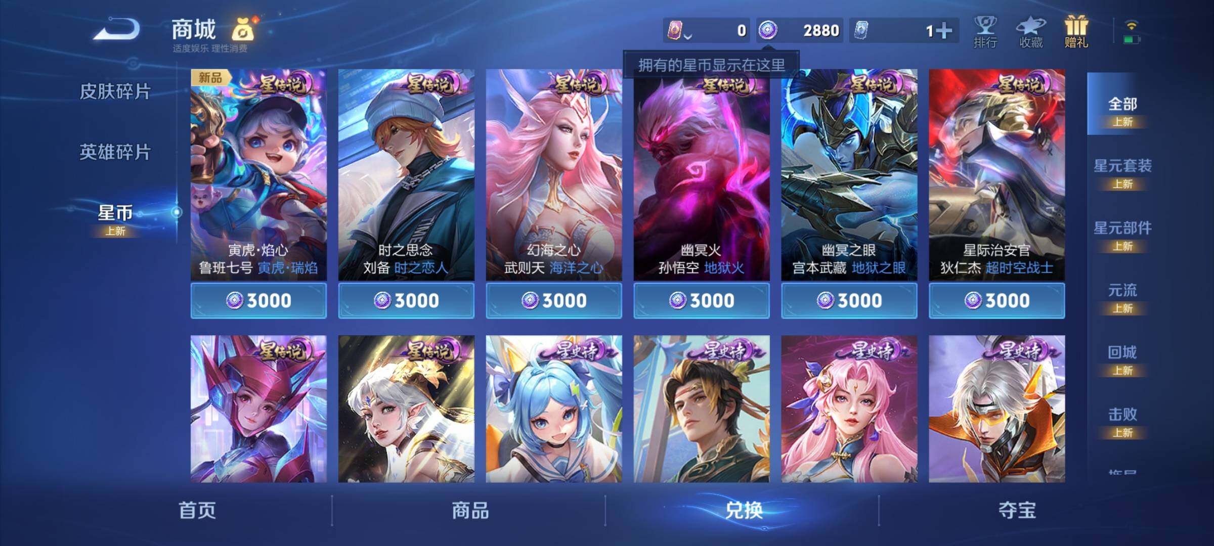 WZCMY3253897王者荣耀账号详情图7 WZCMY3253897王者荣耀账号详情图7