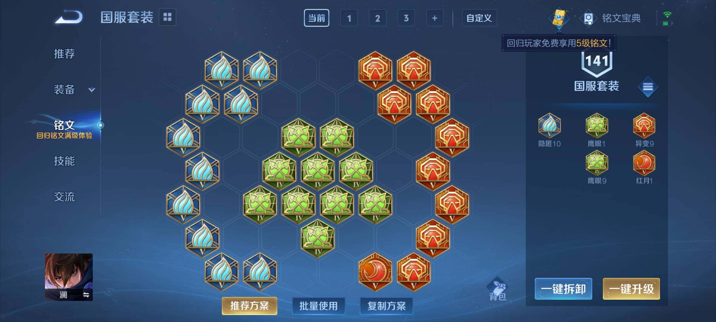 WZCMY3253897王者荣耀账号详情图10 WZCMY3253897王者荣耀账号详情图10